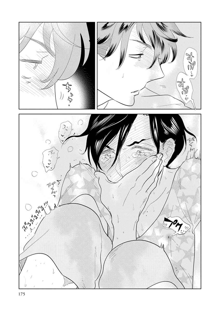 Page 33 Chapter 4 Mou Ichido, Nando Demo.
