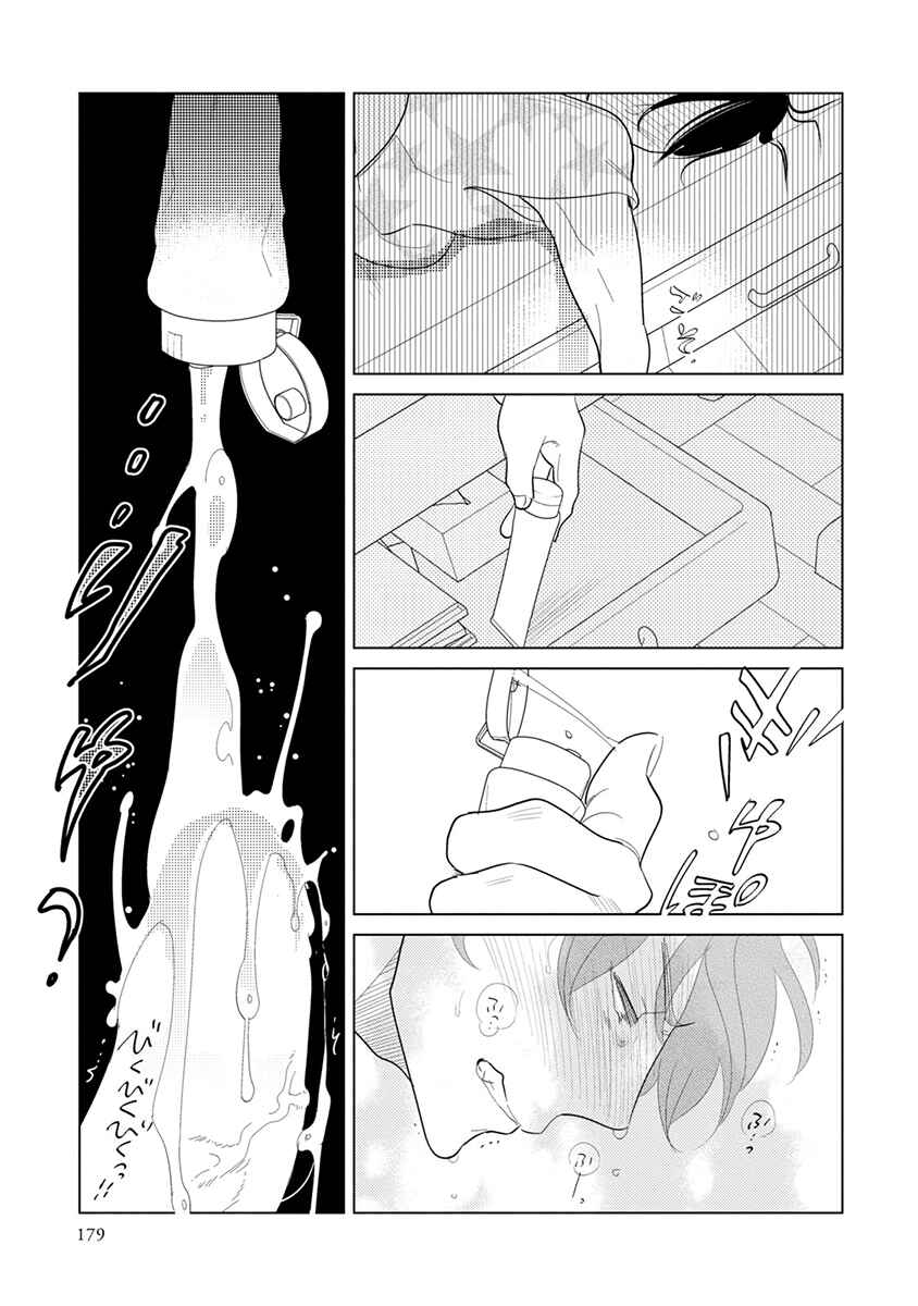 Page 37 Chapter 4 Mou Ichido, Nando Demo.