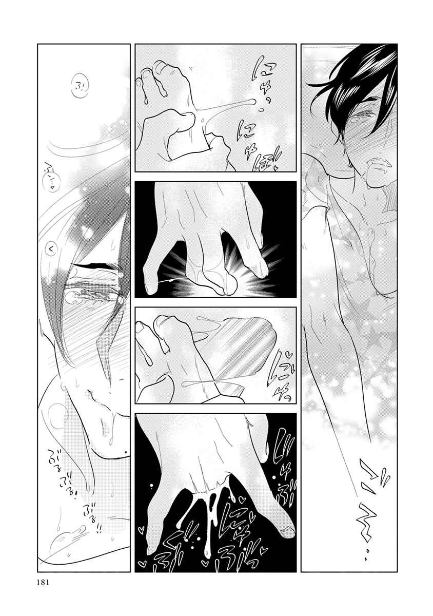 Page 39 Chapter 4 Mou Ichido, Nando Demo.