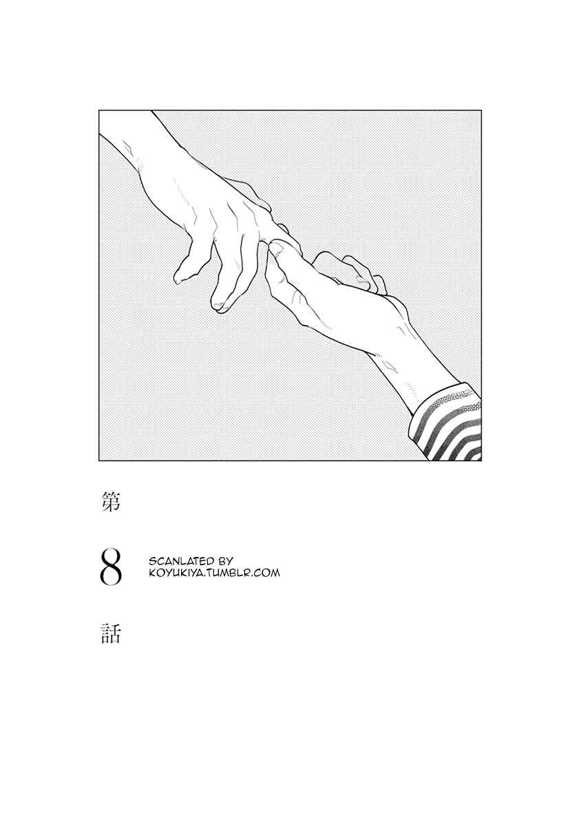 Page 1 Chapter 8 Mou Ichido, Nando Demo.