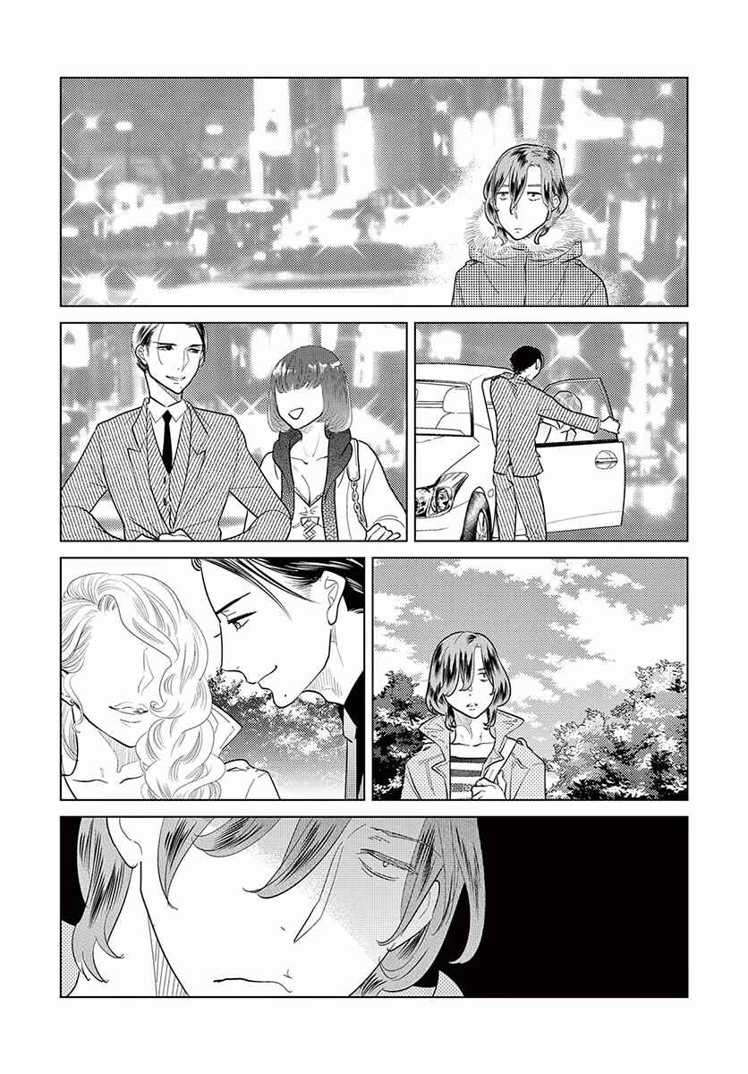 Page 2 Chapter 9 Mou Ichido, Nando Demo.