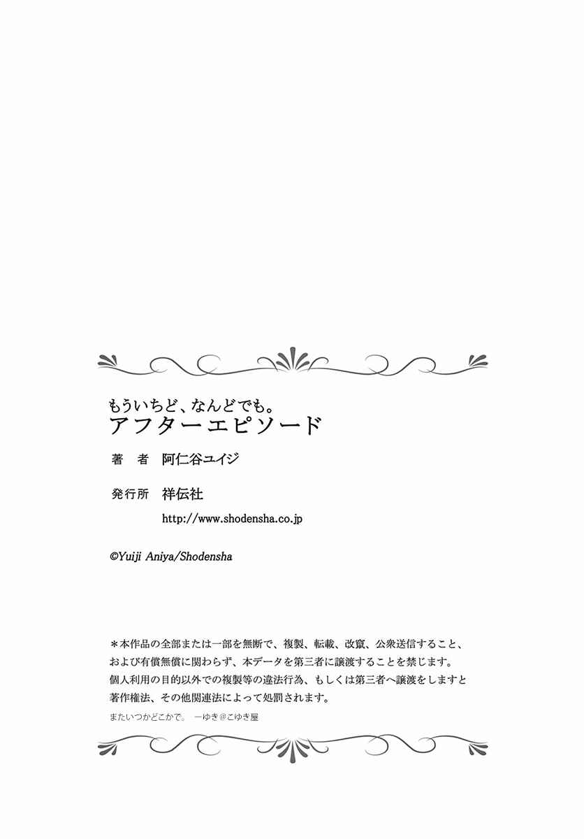 Page 22 Chapter 9 Mou Ichido, Nando Demo.
