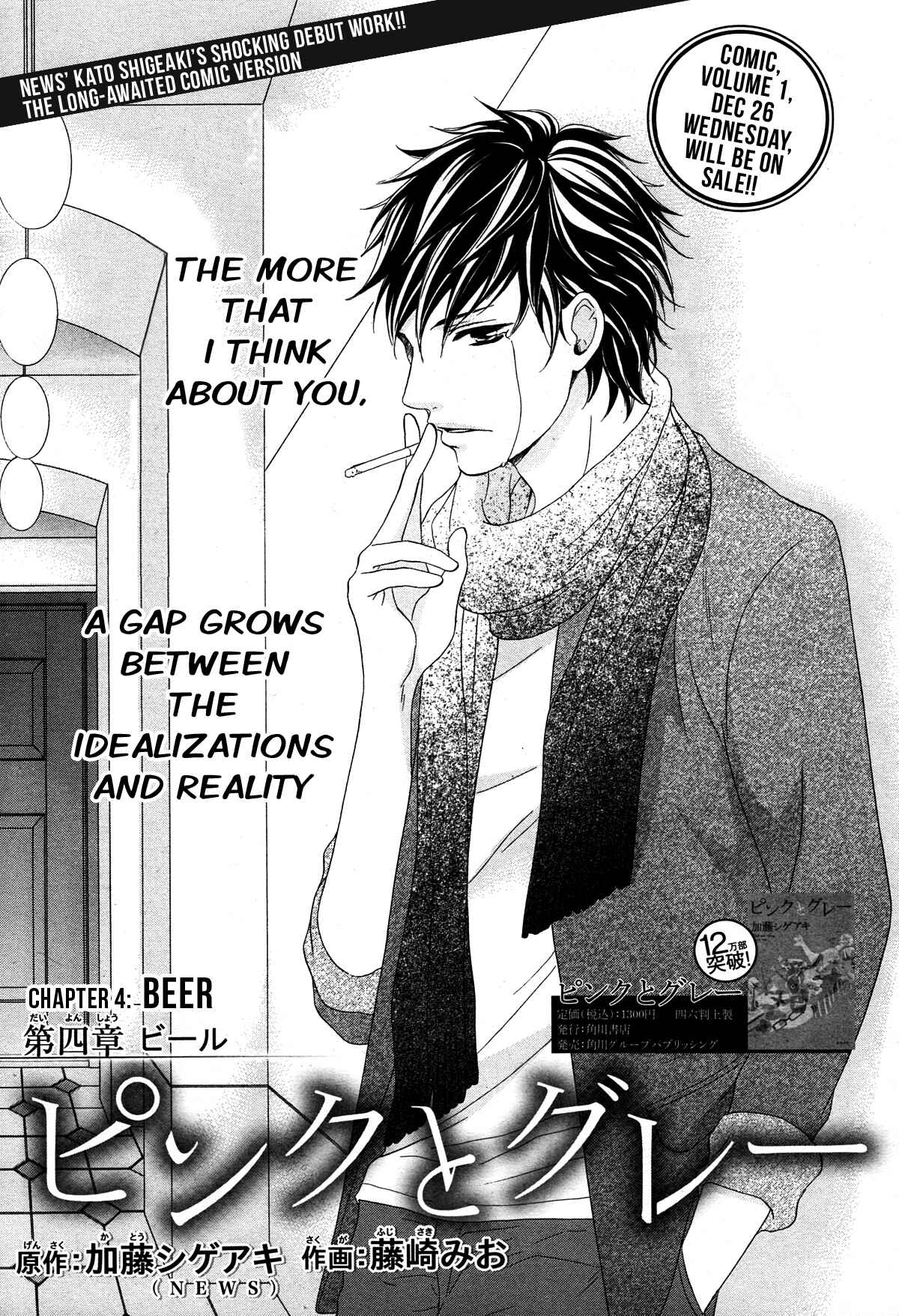 Page 1 Chapter 4 Pink to Gray