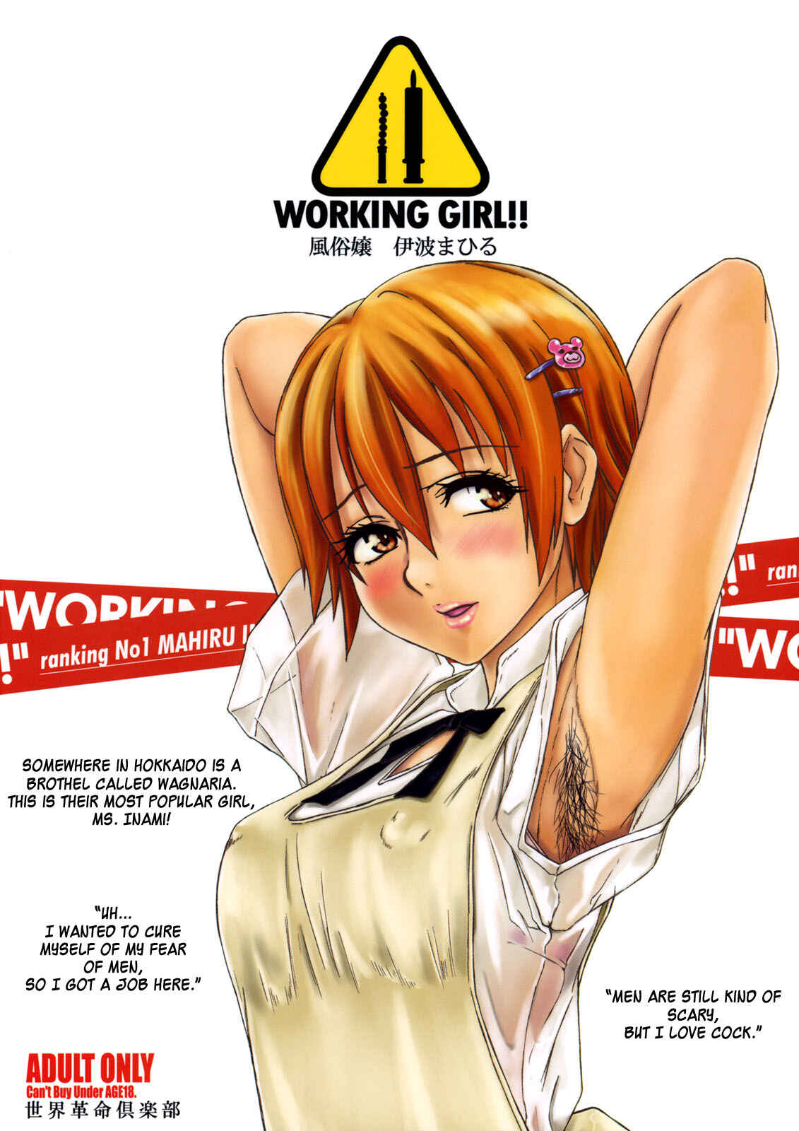 Page 38 Chapter Unknown_bda0 Working!! - WORKING GIRL!! ranking No 1 Fuuzokujou Inami Mahiru (Doujinshi)