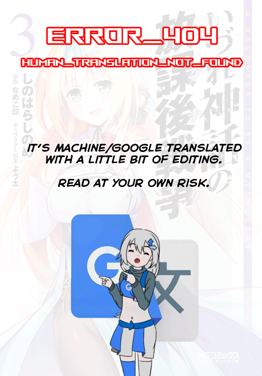 Page 1 Chapter 5 Izure Shinwa no Ragnarok