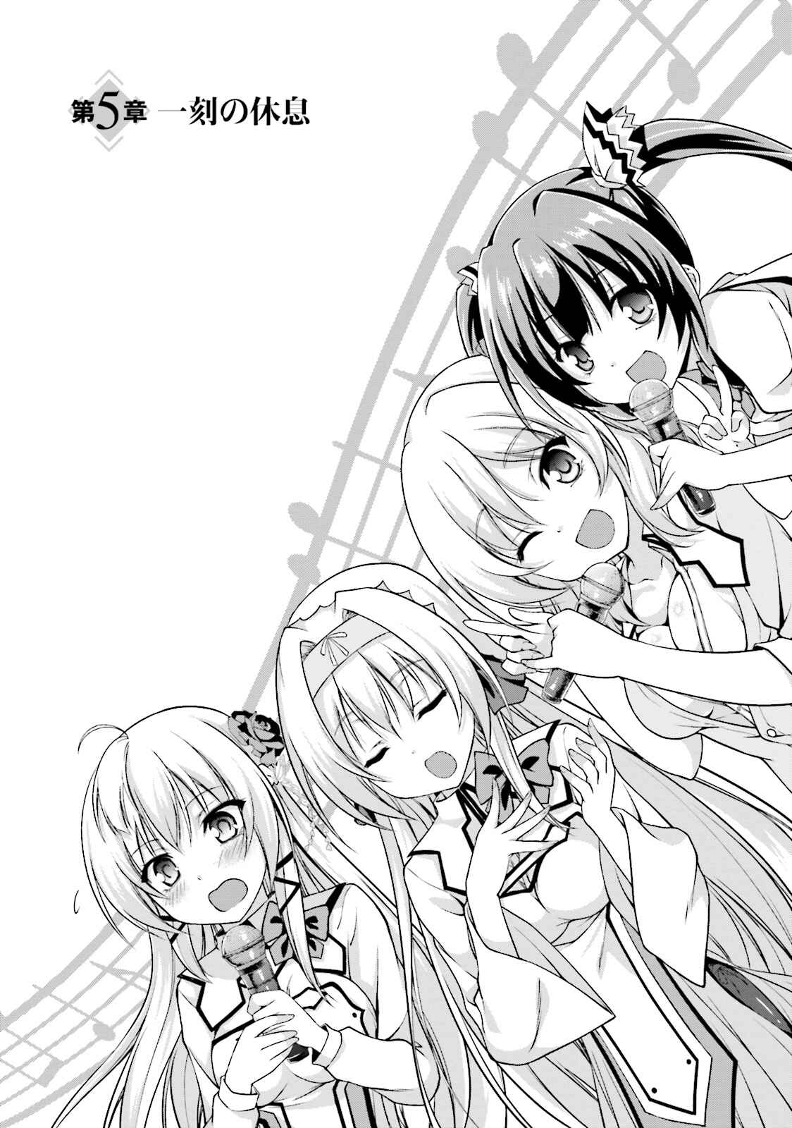 Page 3 Chapter 5 Izure Shinwa no Ragnarok