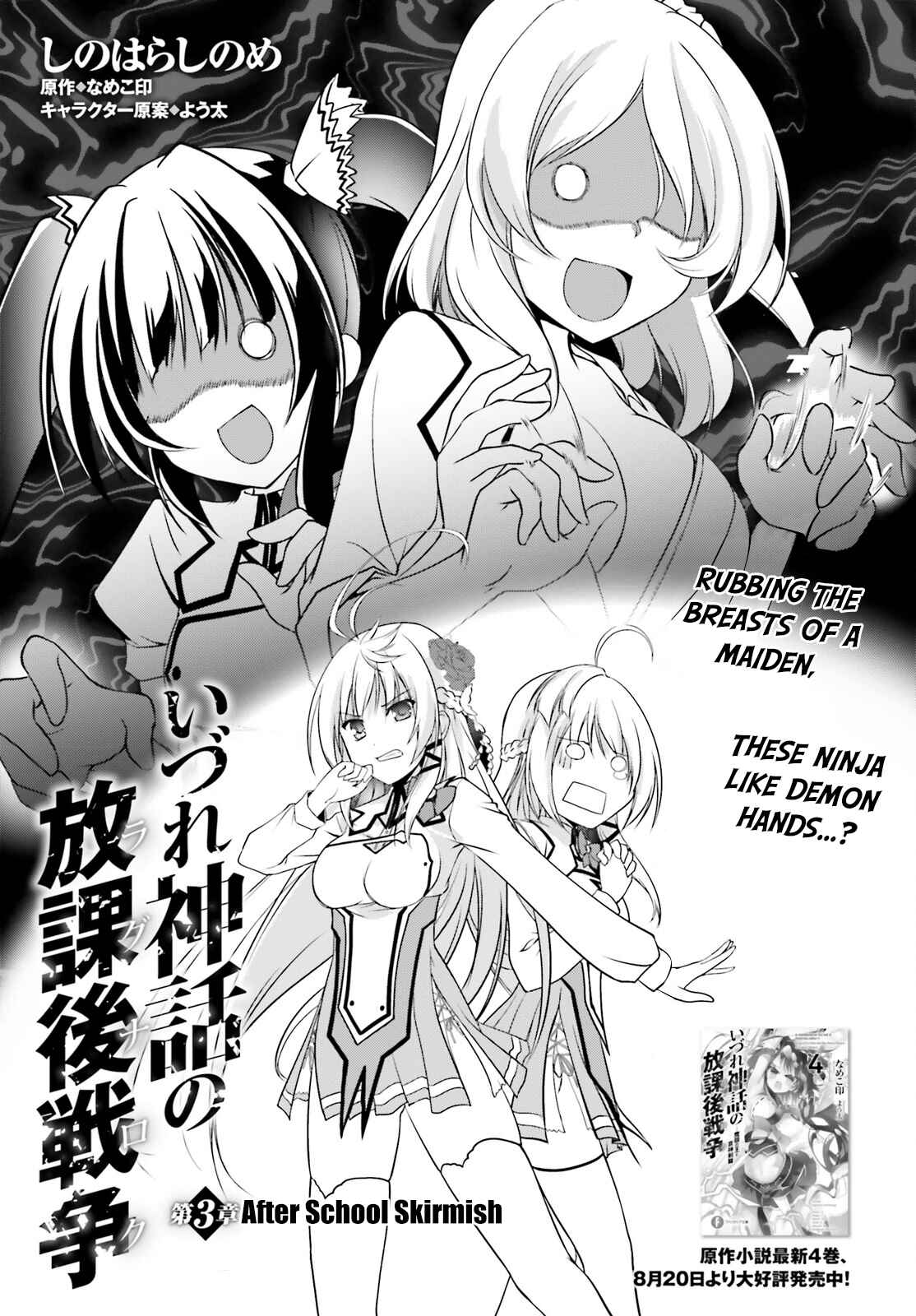 Page 6 Chapter 3 Izure Shinwa no Ragnarok