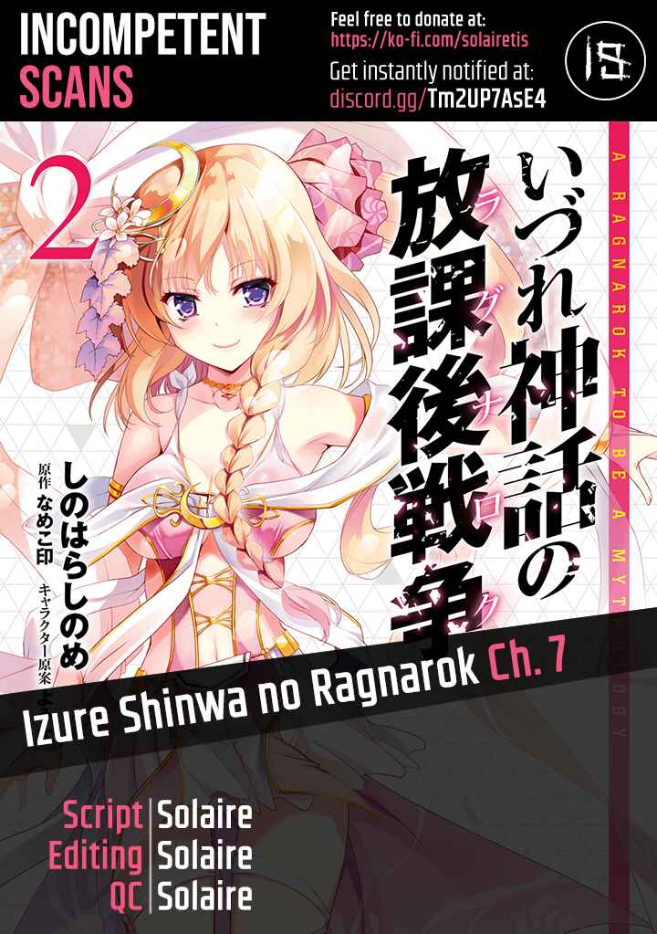 Page 1 Chapter 7 Izure Shinwa no Ragnarok