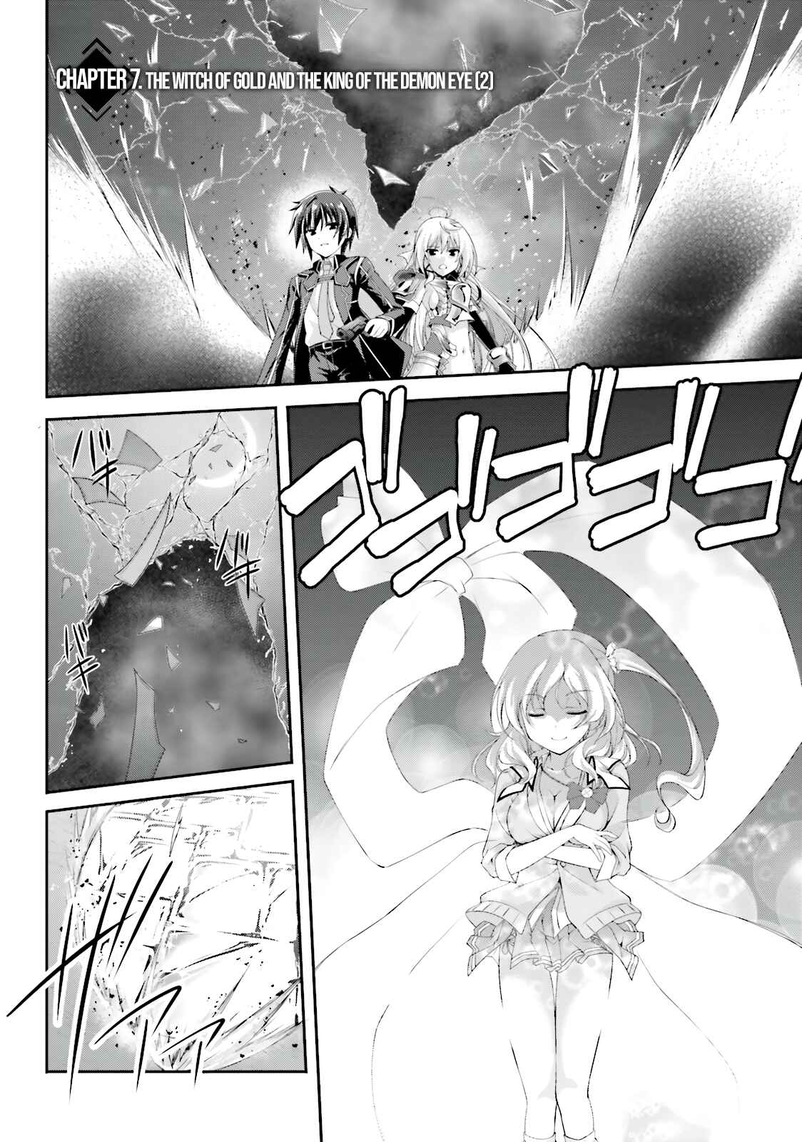 Page 2 Chapter 7 Izure Shinwa no Ragnarok