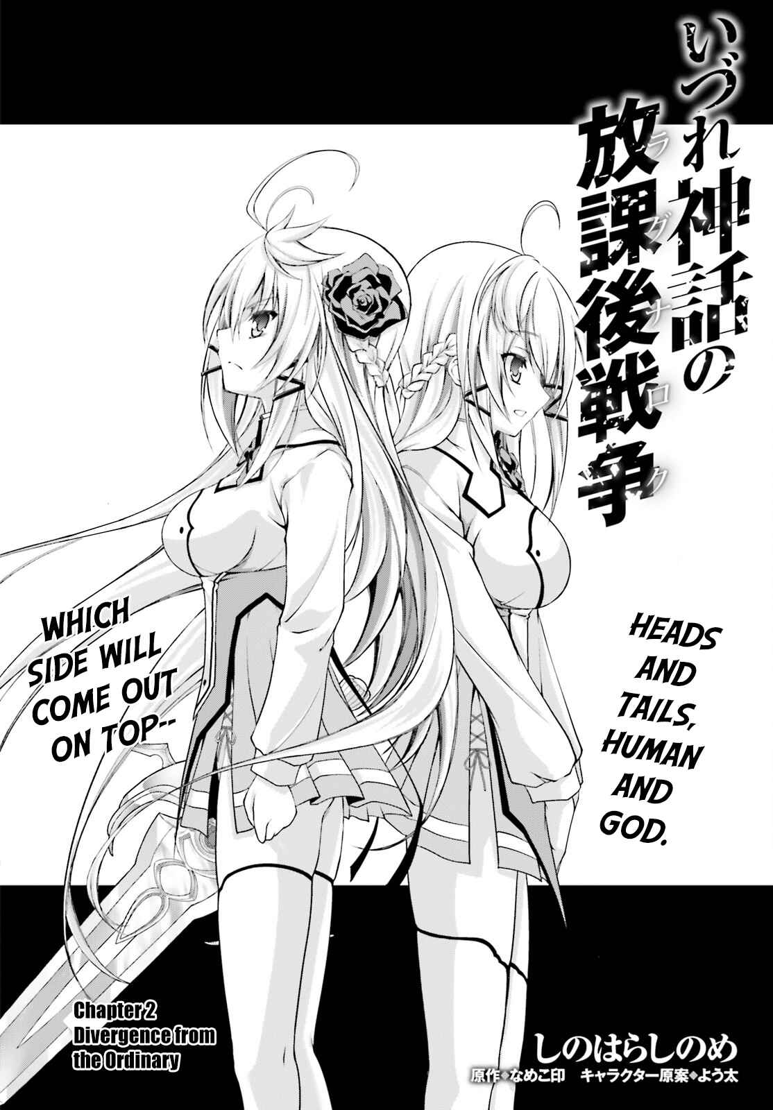 Page 7 Chapter 2 Izure Shinwa no Ragnarok