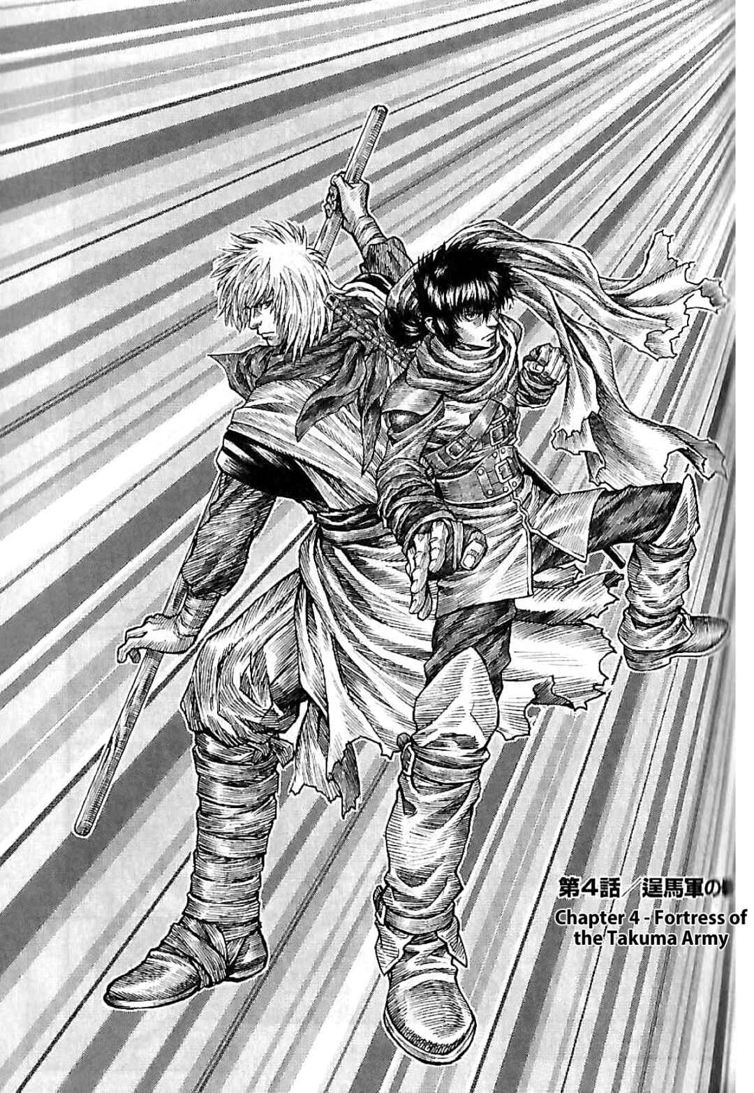 Page 1 Chapter 4 Violence Jack 20XX