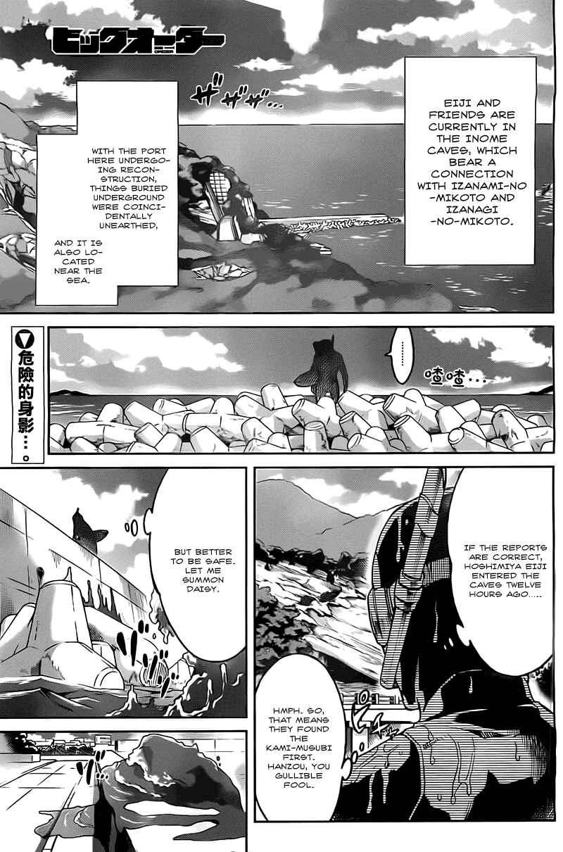 Page 1 Chapter 18 Big Order