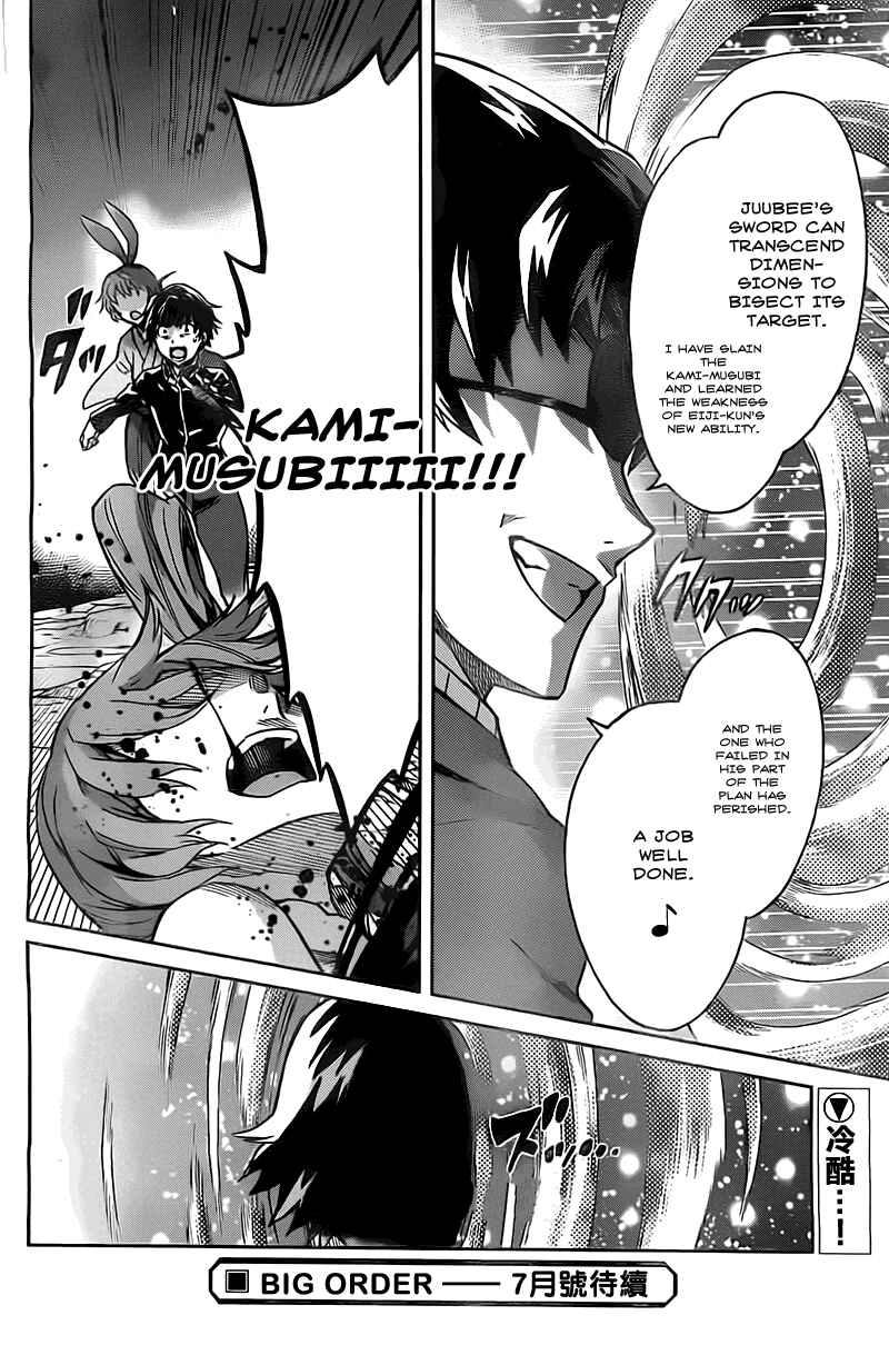 Page 31 Chapter 18 Big Order