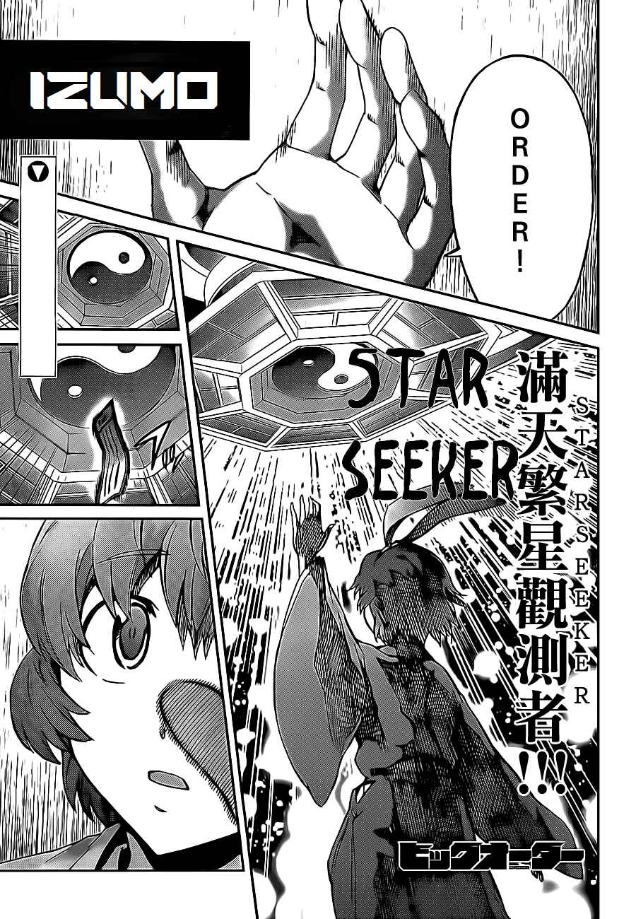Page 1 Chapter 22 Big Order