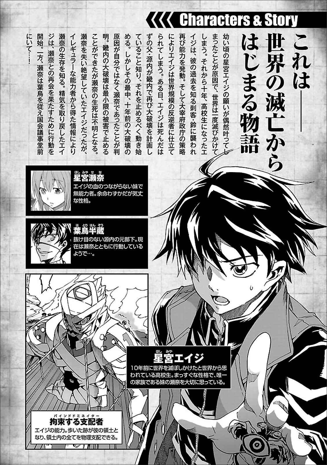 Page 6 Chapter 38 Big Order