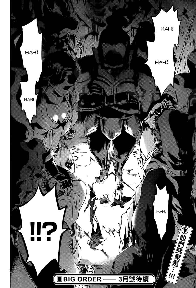 Page 33 Chapter 16 Big Order