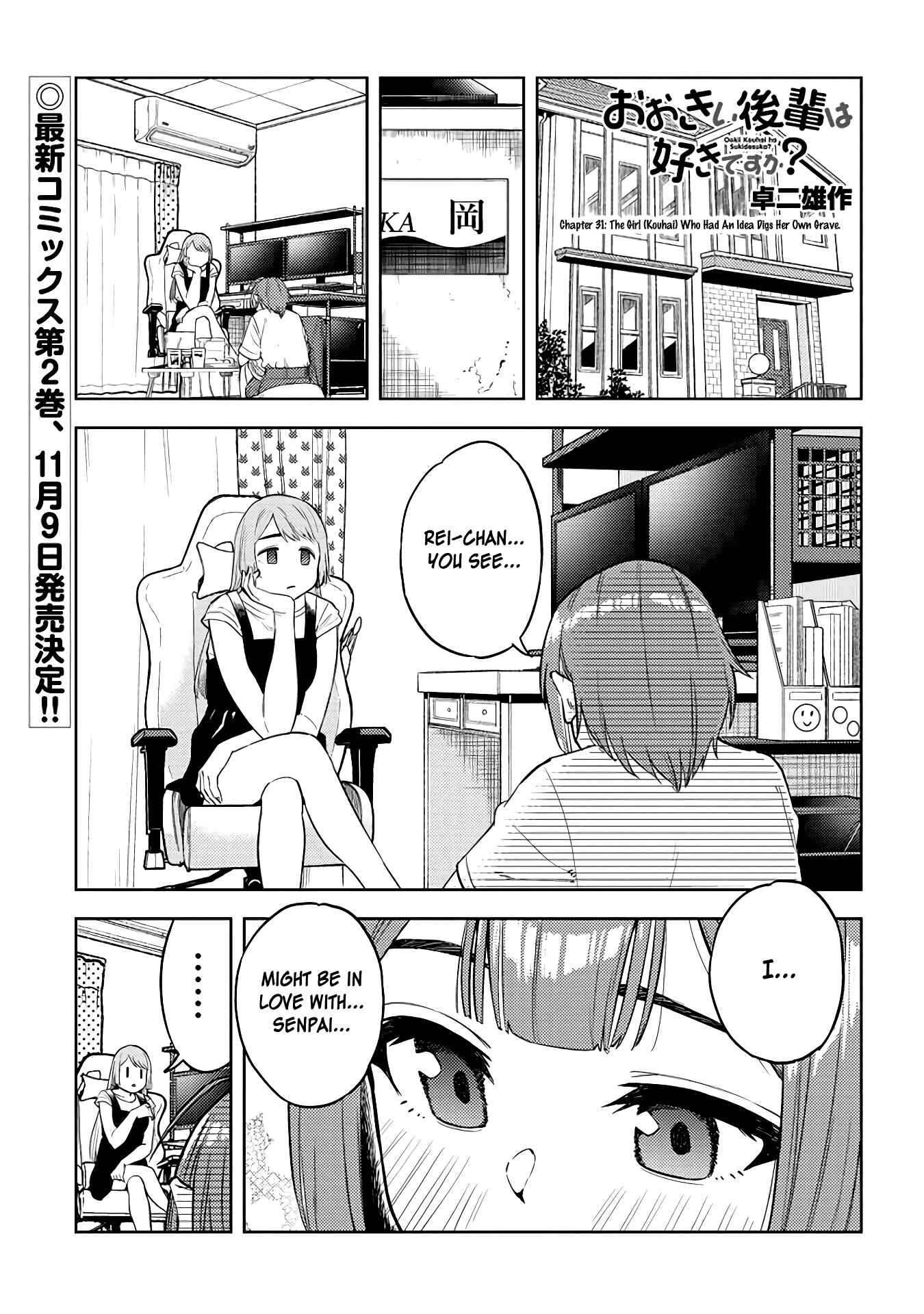 Page 1 Chapter 31 Ookii Kouhai wa Suki Desu ka?