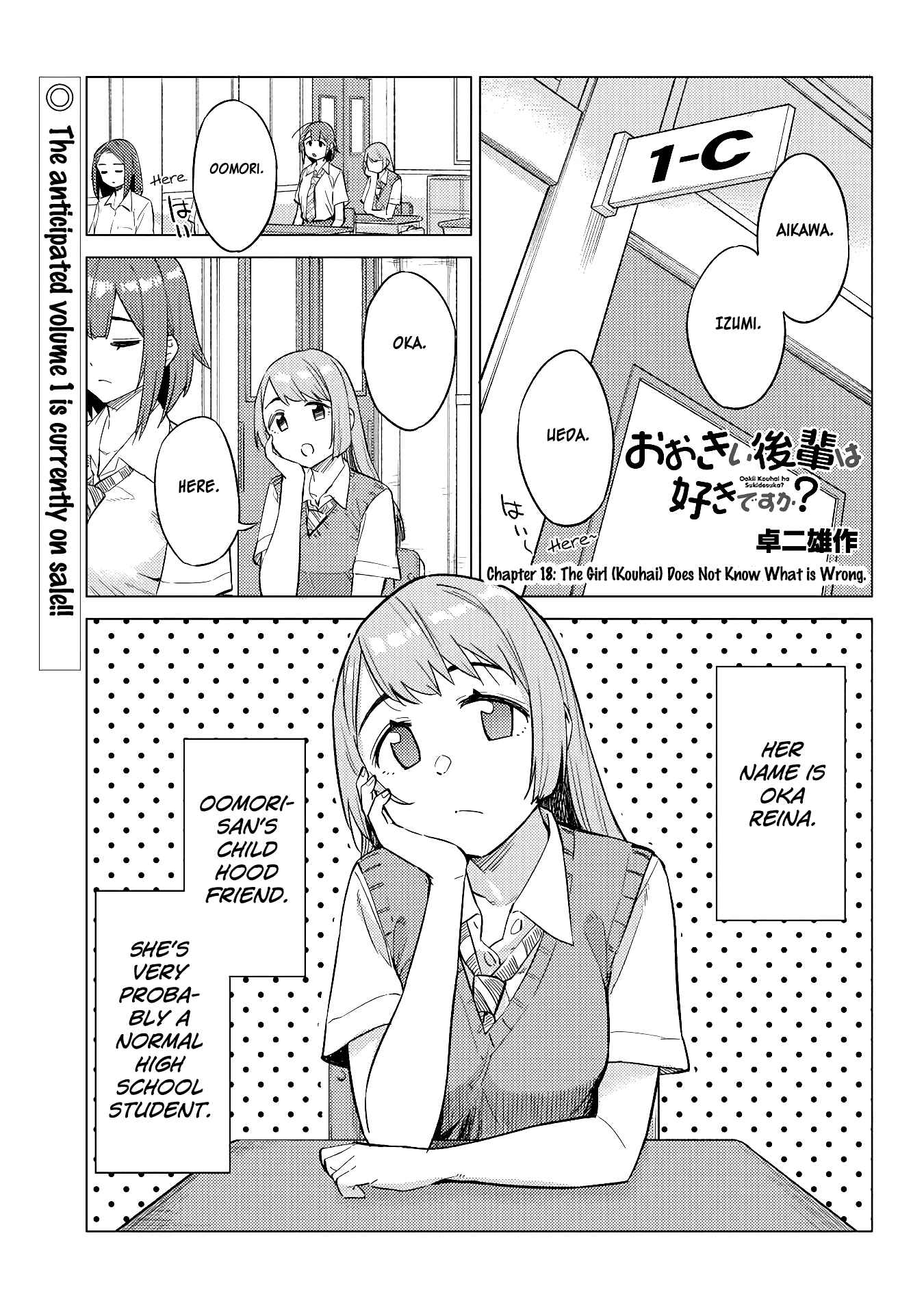 Page 1 Chapter 18 Ookii Kouhai wa Suki Desu ka?