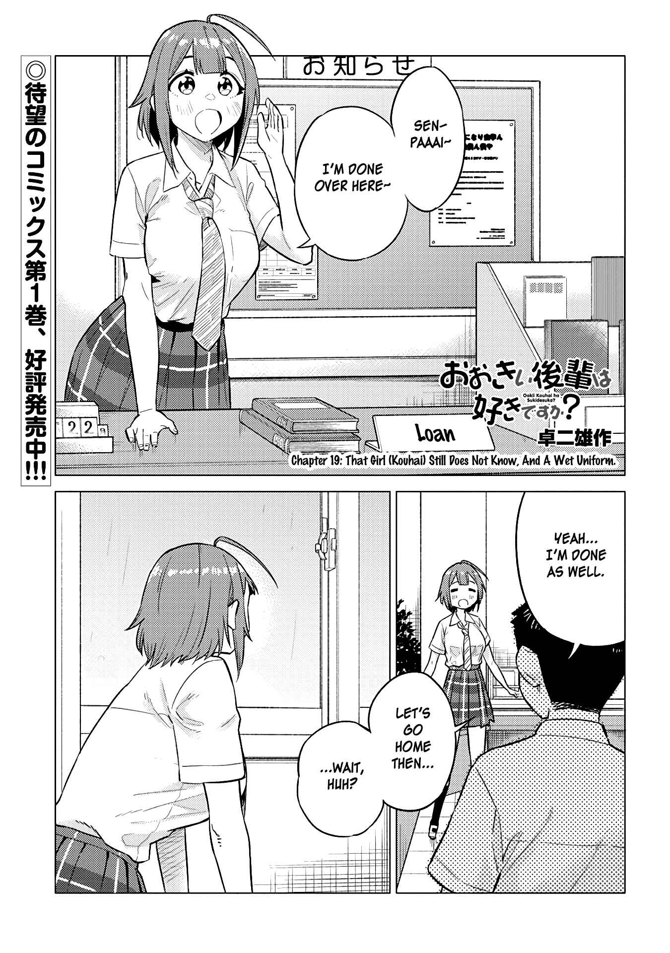 Page 1 Chapter 19 Ookii Kouhai wa Suki Desu ka?