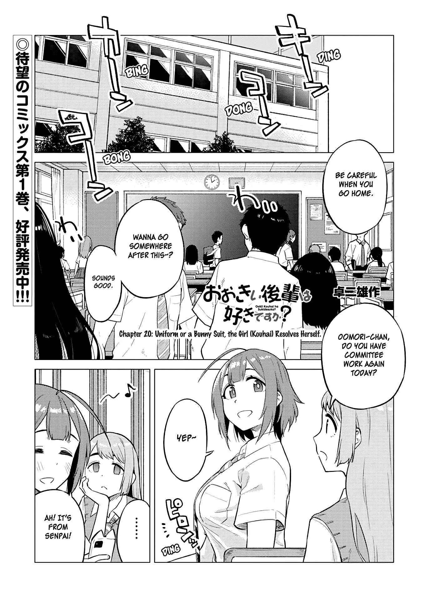 Page 1 Chapter 20 Ookii Kouhai wa Suki Desu ka?