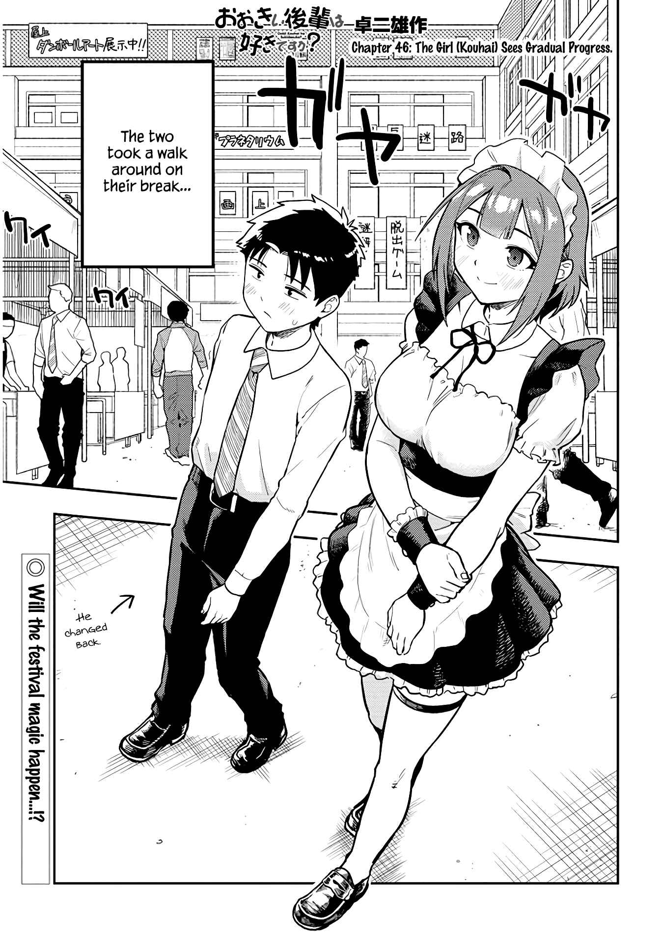 Page 1 Chapter 46 Ookii Kouhai wa Suki Desu ka?