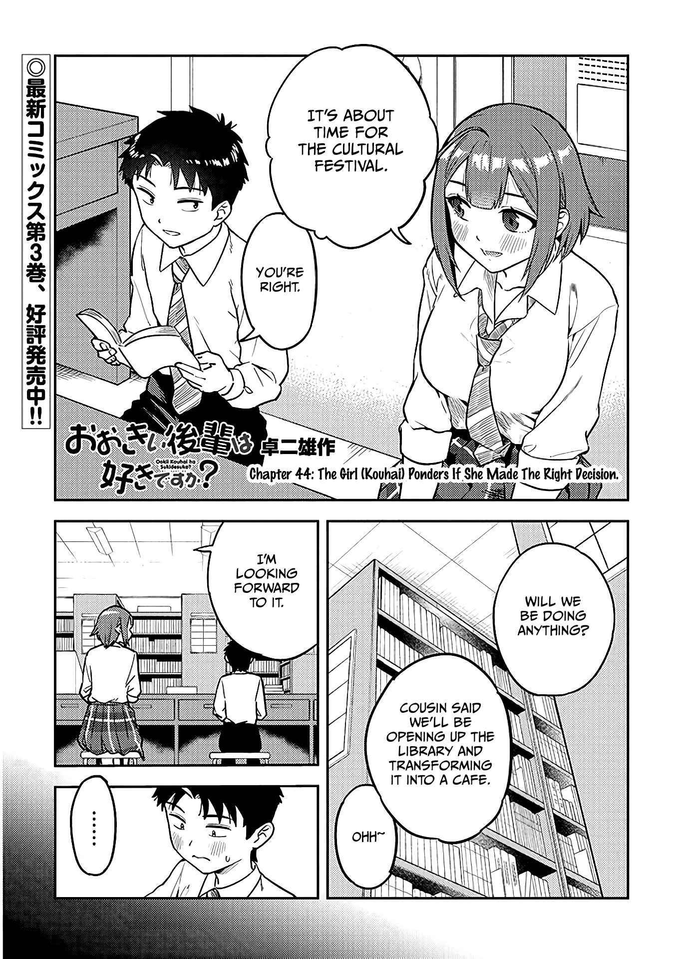 Page 1 Chapter 44 Ookii Kouhai wa Suki Desu ka?