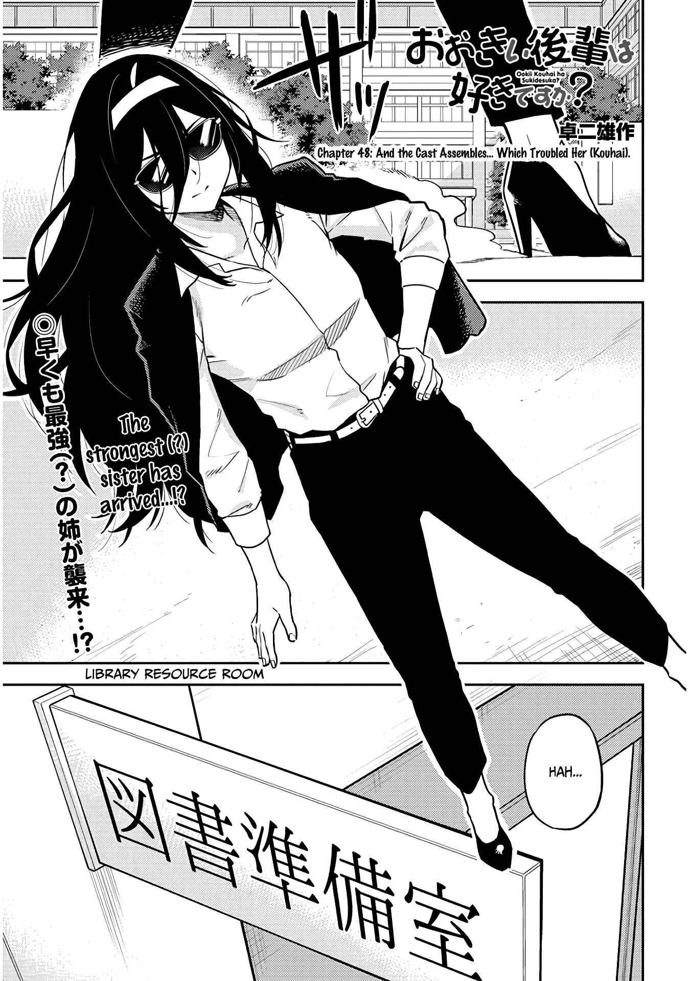 Page 1 Chapter 48 Ookii Kouhai wa Suki Desu ka?