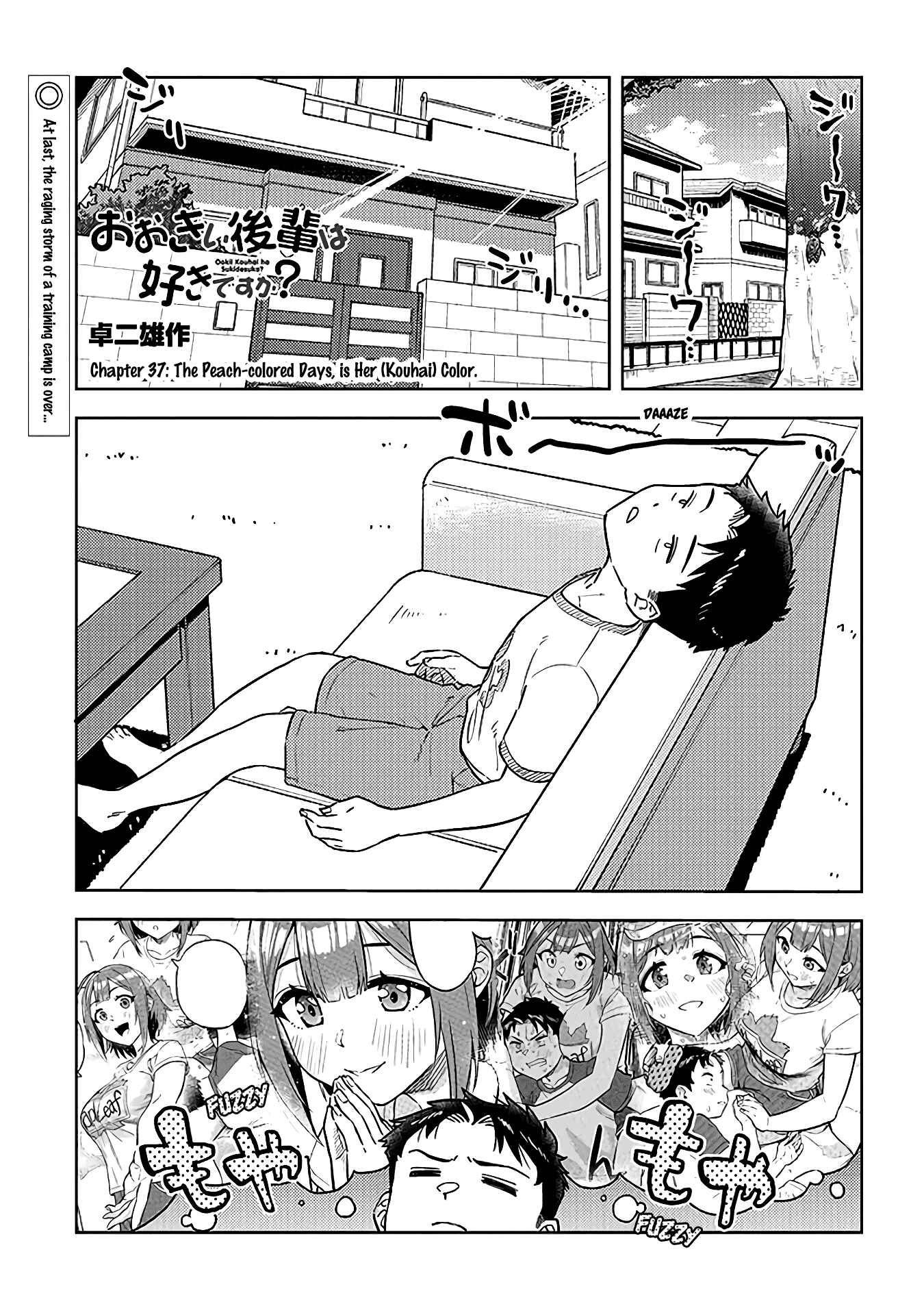 Page 1 Chapter 37 Ookii Kouhai wa Suki Desu ka?