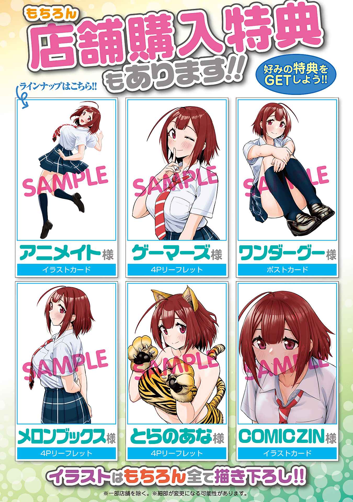 Page 6 Chapter 15.6 Ookii Kouhai wa Suki Desu ka?