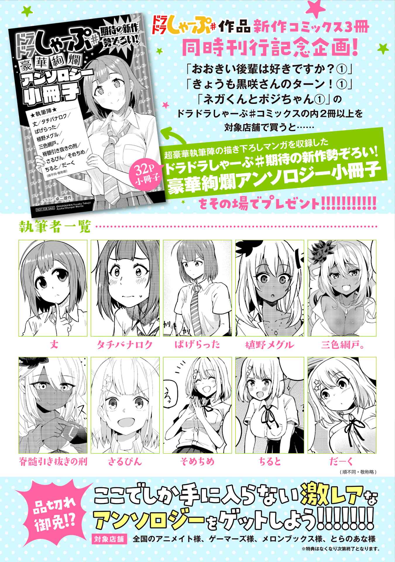 Page 7 Chapter 15.6 Ookii Kouhai wa Suki Desu ka?