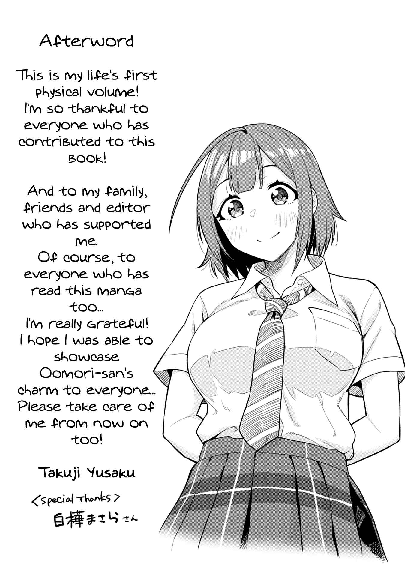 Page 17 Chapter 15.5 Ookii Kouhai wa Suki Desu ka?