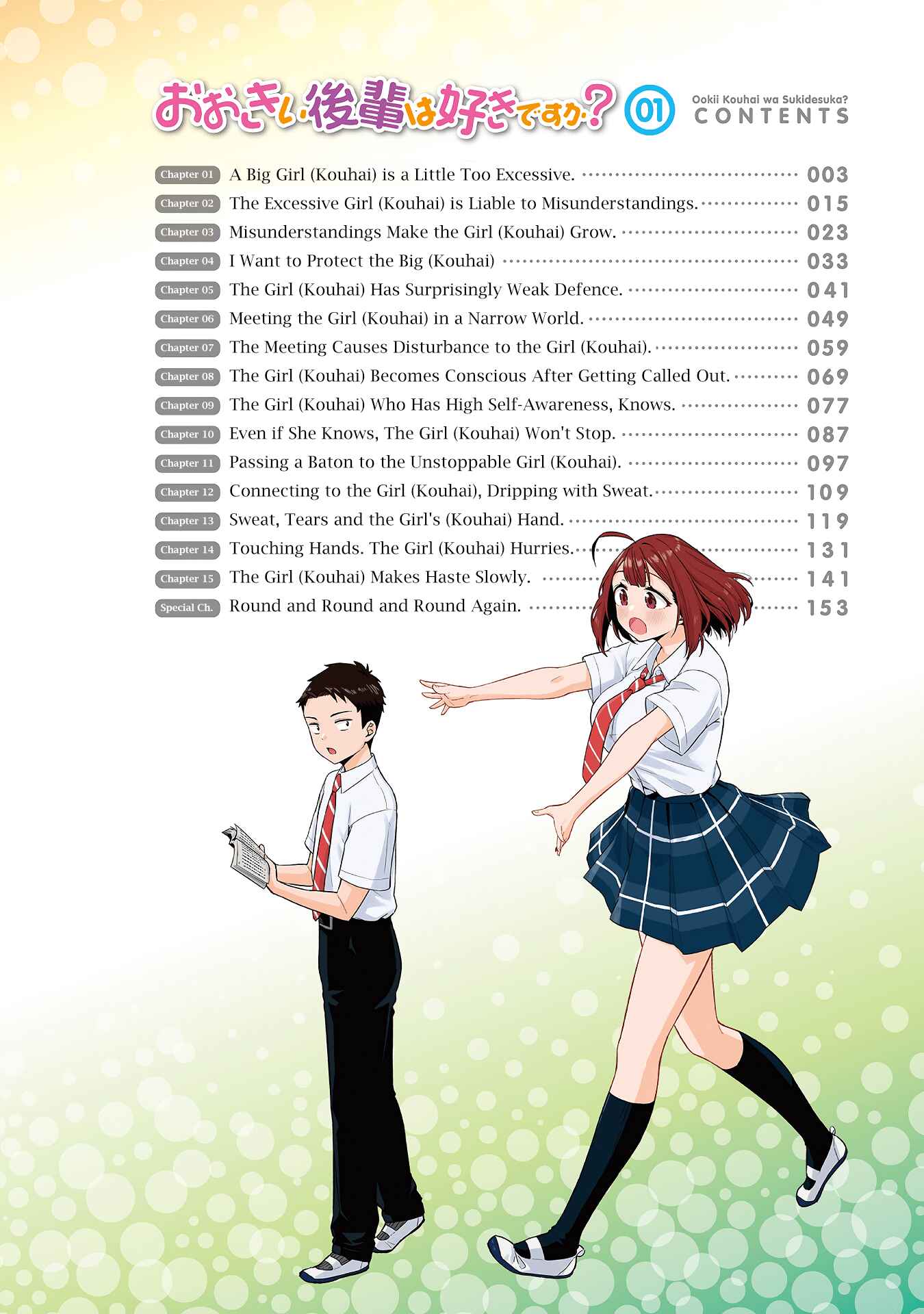 Page 4 Chapter 15.5 Ookii Kouhai wa Suki Desu ka?