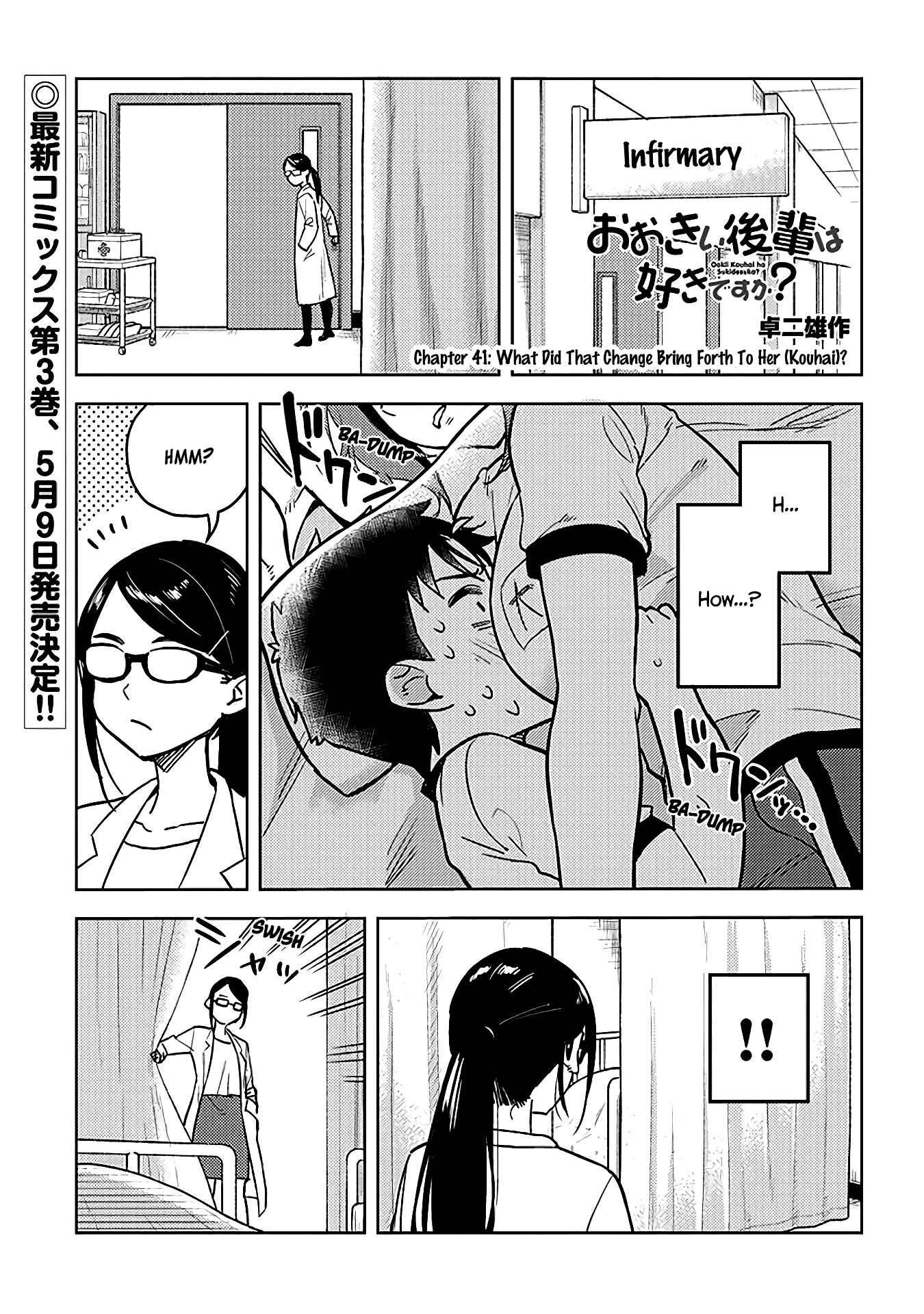 Page 1 Chapter 41 Ookii Kouhai wa Suki Desu ka?