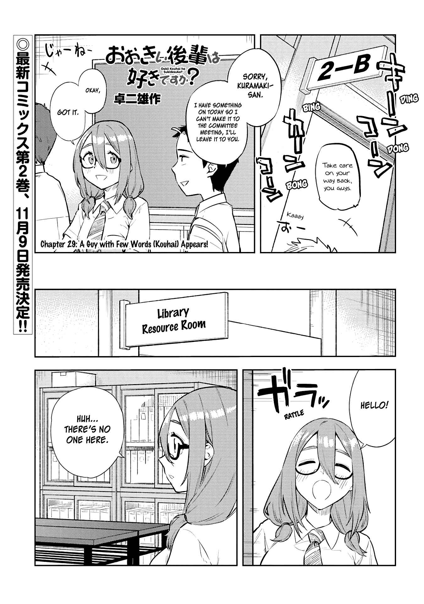 Page 1 Chapter 29 Ookii Kouhai wa Suki Desu ka?