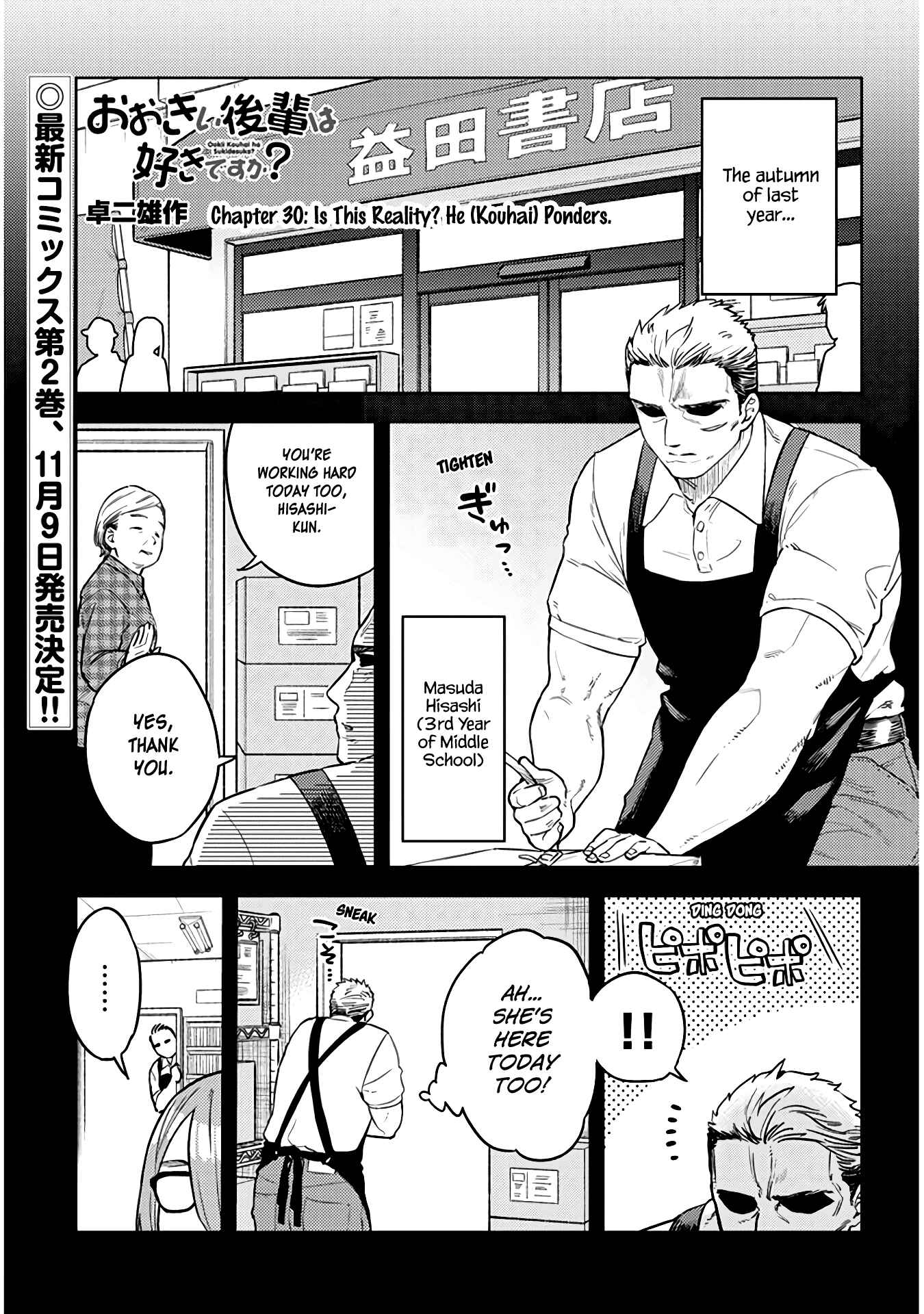 Page 1 Chapter 30 Ookii Kouhai wa Suki Desu ka?