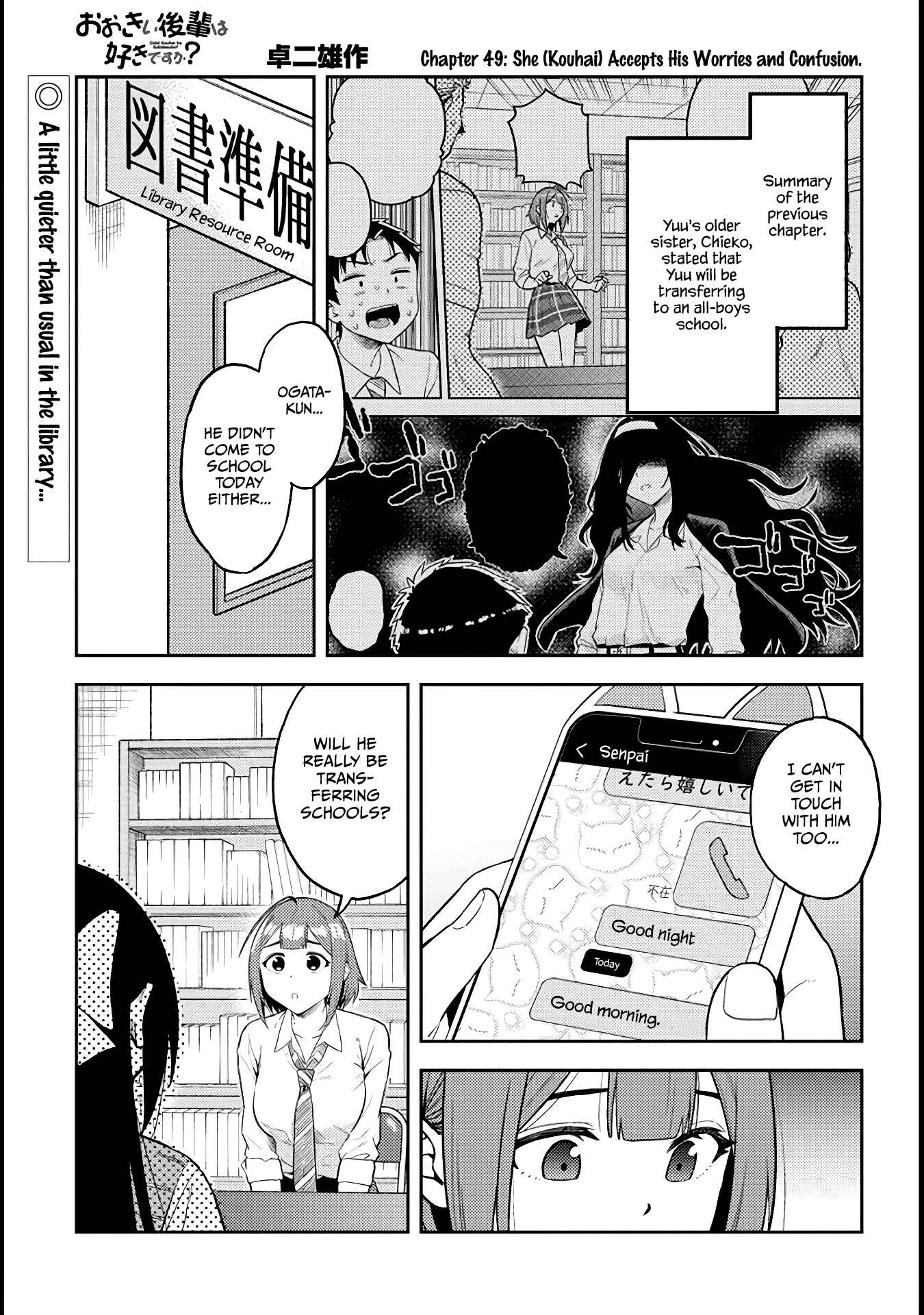 Page 1 Chapter 49 Ookii Kouhai wa Suki Desu ka?