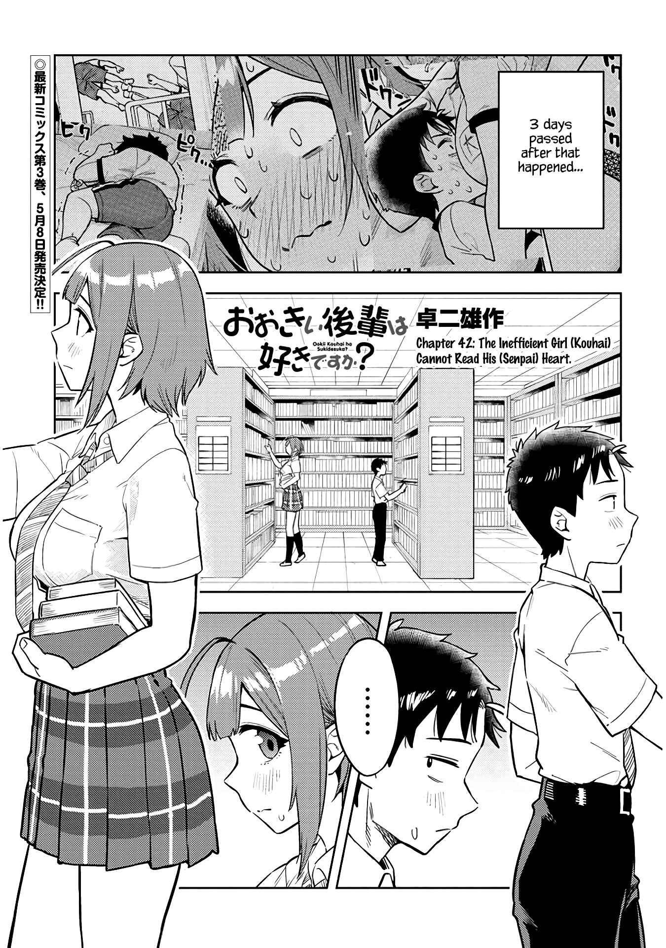 Page 1 Chapter 42 Ookii Kouhai wa Suki Desu ka?