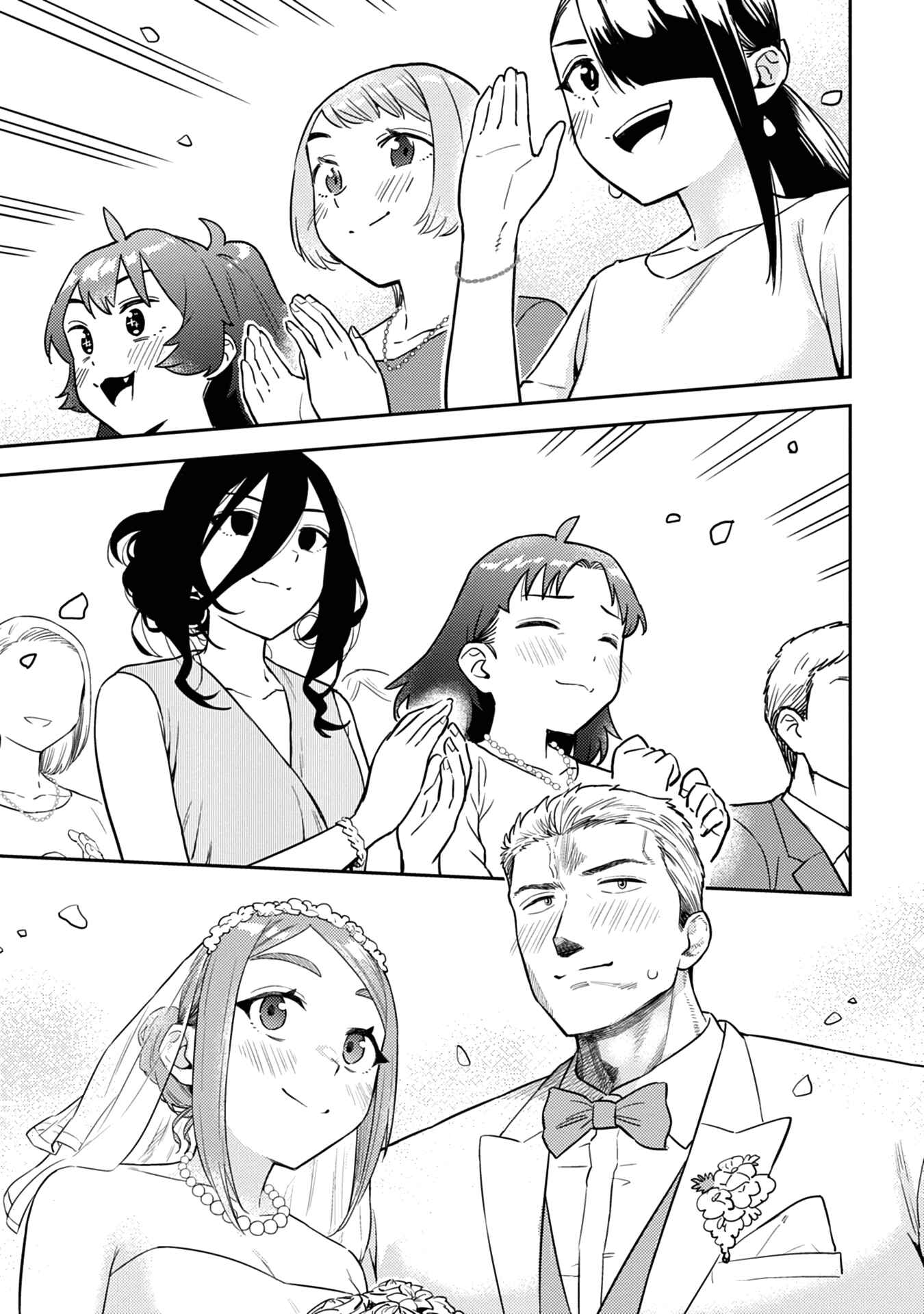 Page 17 Chapter 52.5 Ookii Kouhai wa Suki Desu ka?