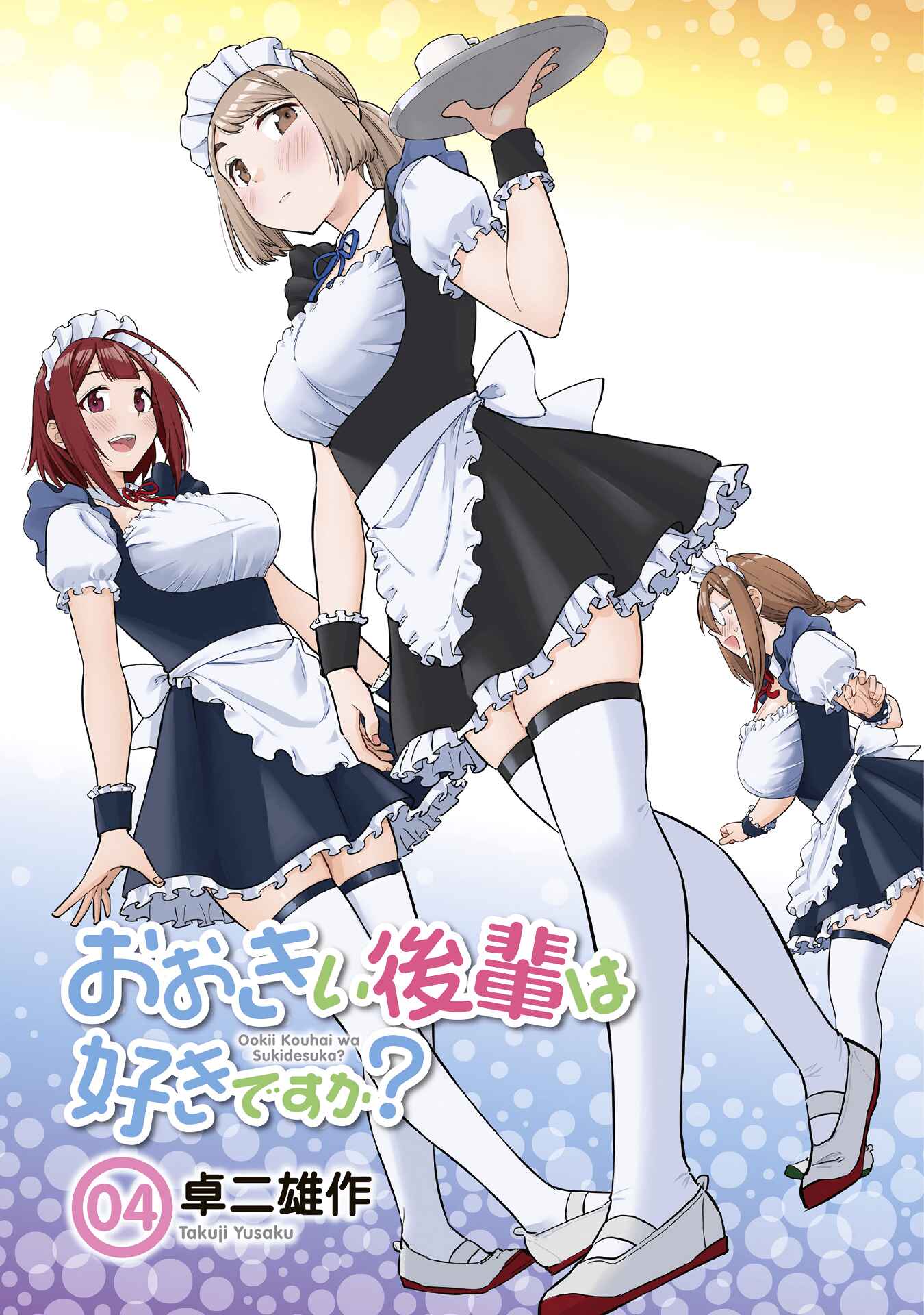 Page 4 Chapter 52.5 Ookii Kouhai wa Suki Desu ka?