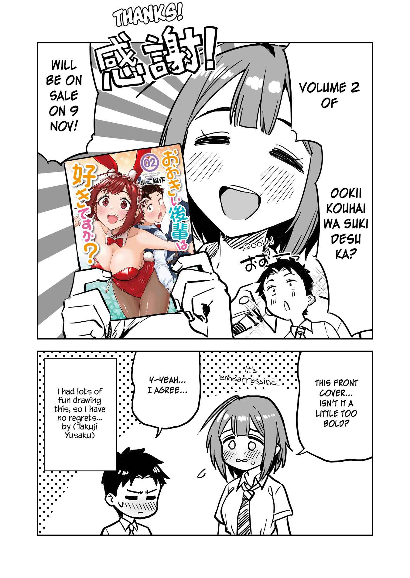 Page 1 Chapter 27.5 Ookii Kouhai wa Suki Desu ka?