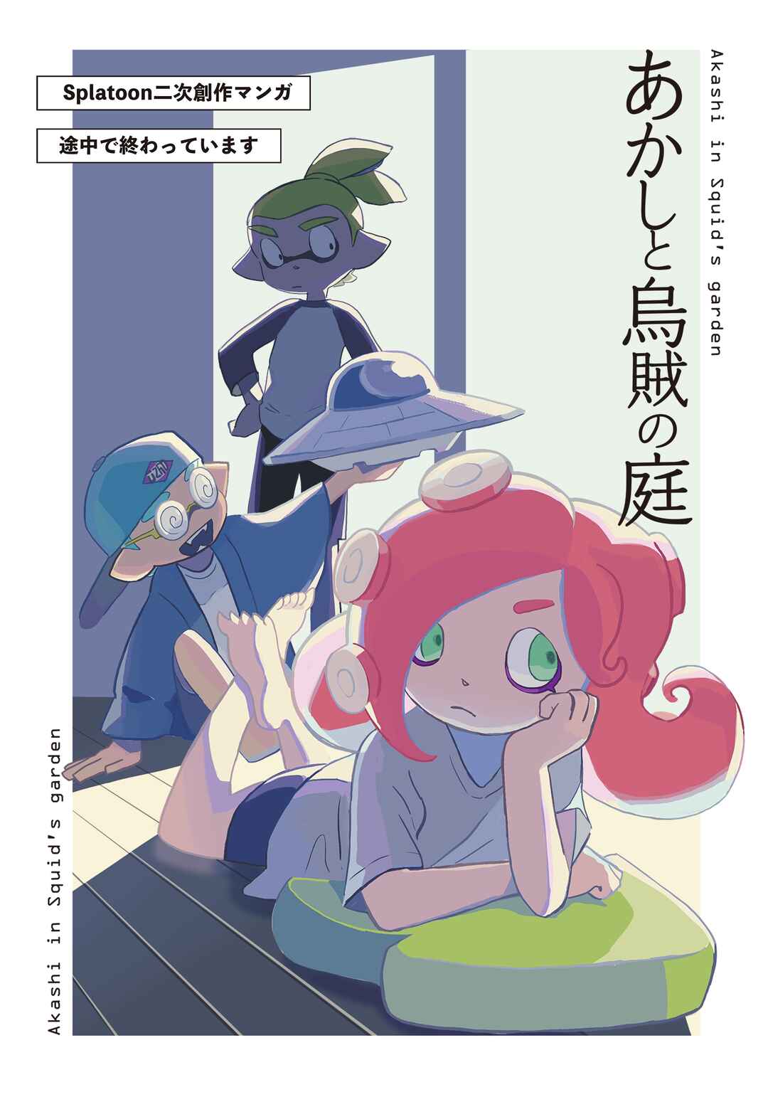 Page 2 Chapter 8 Sorobochis Splatoon Extras