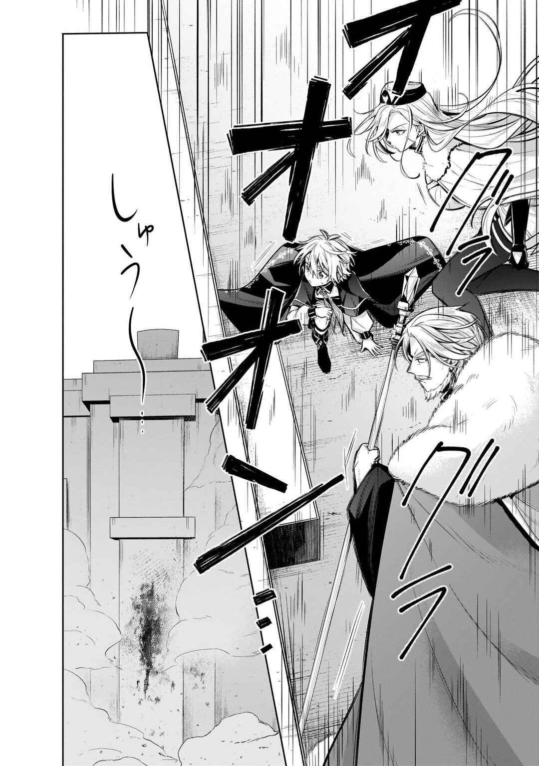 Page 15 Chapter 35.2 Okiraku Ryoushu no Tanoshii Ryouchi Bouei ~Seisan-kei Majutsu de Na mo na Kimura wo Saikyou no Jousai Toshi ni~