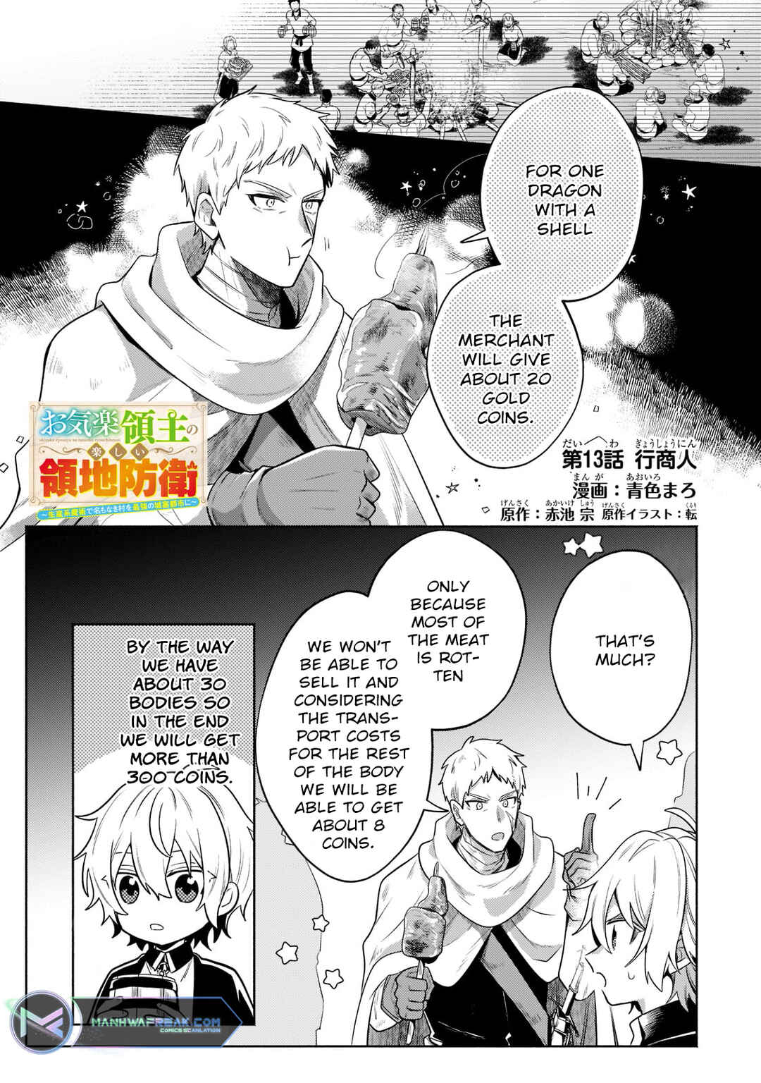 Page 2 Chapter 13.1 Okiraku Ryoushu no Tanoshii Ryouchi Bouei ~Seisan-kei Majutsu de Na mo na Kimura wo Saikyou no Jousai Toshi ni~