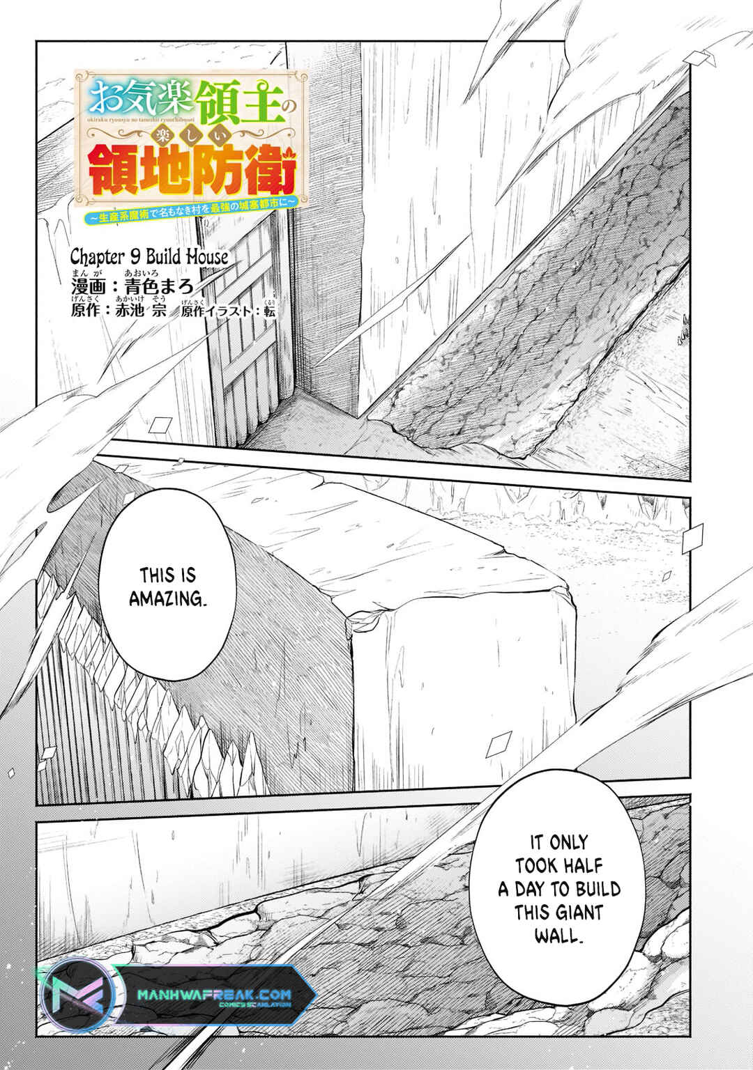 Page 2 Chapter 9 Okiraku Ryoushu no Tanoshii Ryouchi Bouei ~Seisan-kei Majutsu de Na mo na Kimura wo Saikyou no Jousai Toshi ni~