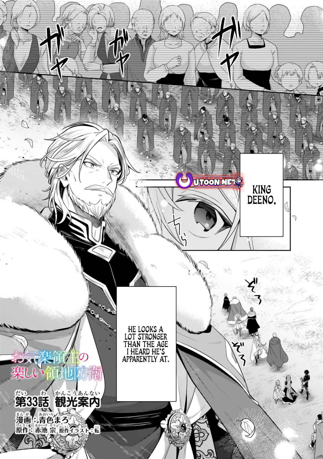 Page 2 Chapter 33.1 Okiraku Ryoushu no Tanoshii Ryouchi Bouei ~Seisan-kei Majutsu de Na mo na Kimura wo Saikyou no Jousai Toshi ni~