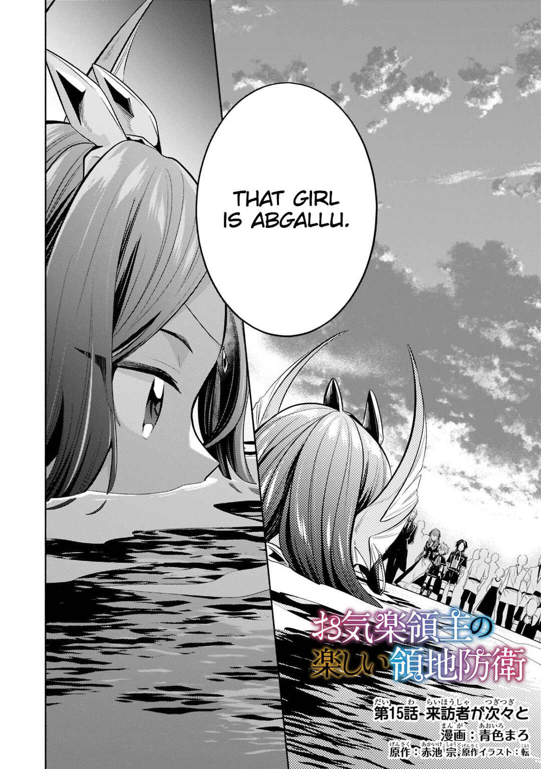 Page 3 Chapter 15.1 Okiraku Ryoushu no Tanoshii Ryouchi Bouei ~Seisan-kei Majutsu de Na mo na Kimura wo Saikyou no Jousai Toshi ni~
