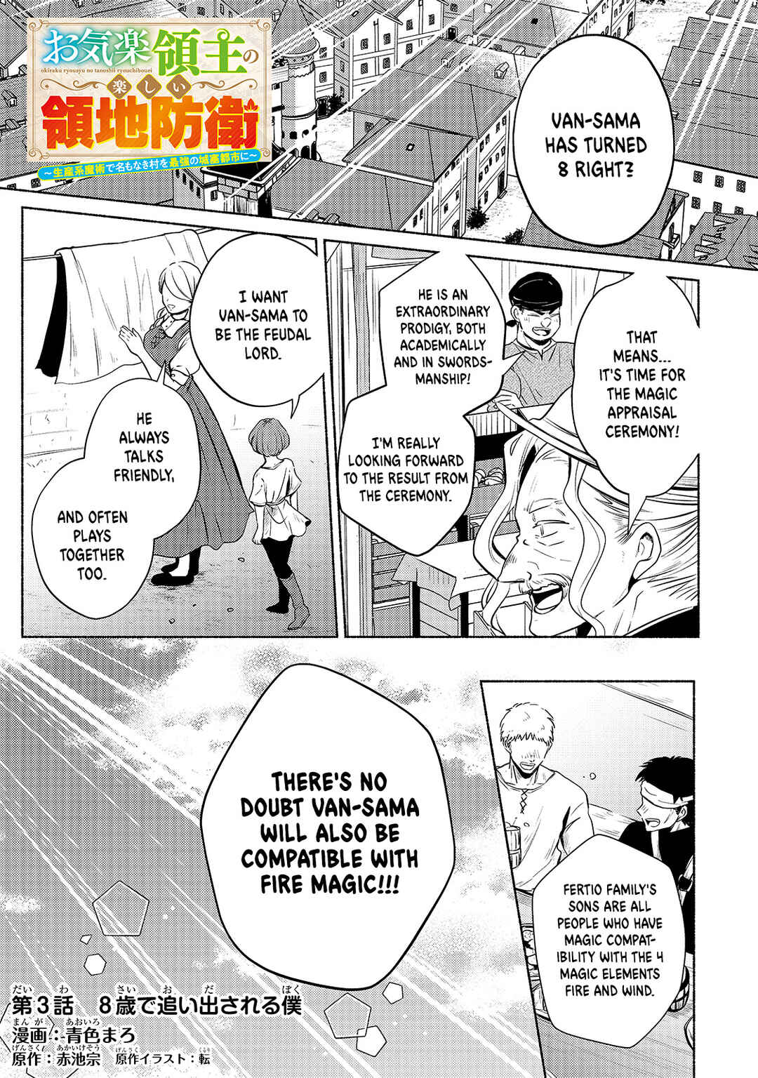 Page 2 Chapter 3 Okiraku Ryoushu no Tanoshii Ryouchi Bouei ~Seisan-kei Majutsu de Na mo na Kimura wo Saikyou no Jousai Toshi ni~