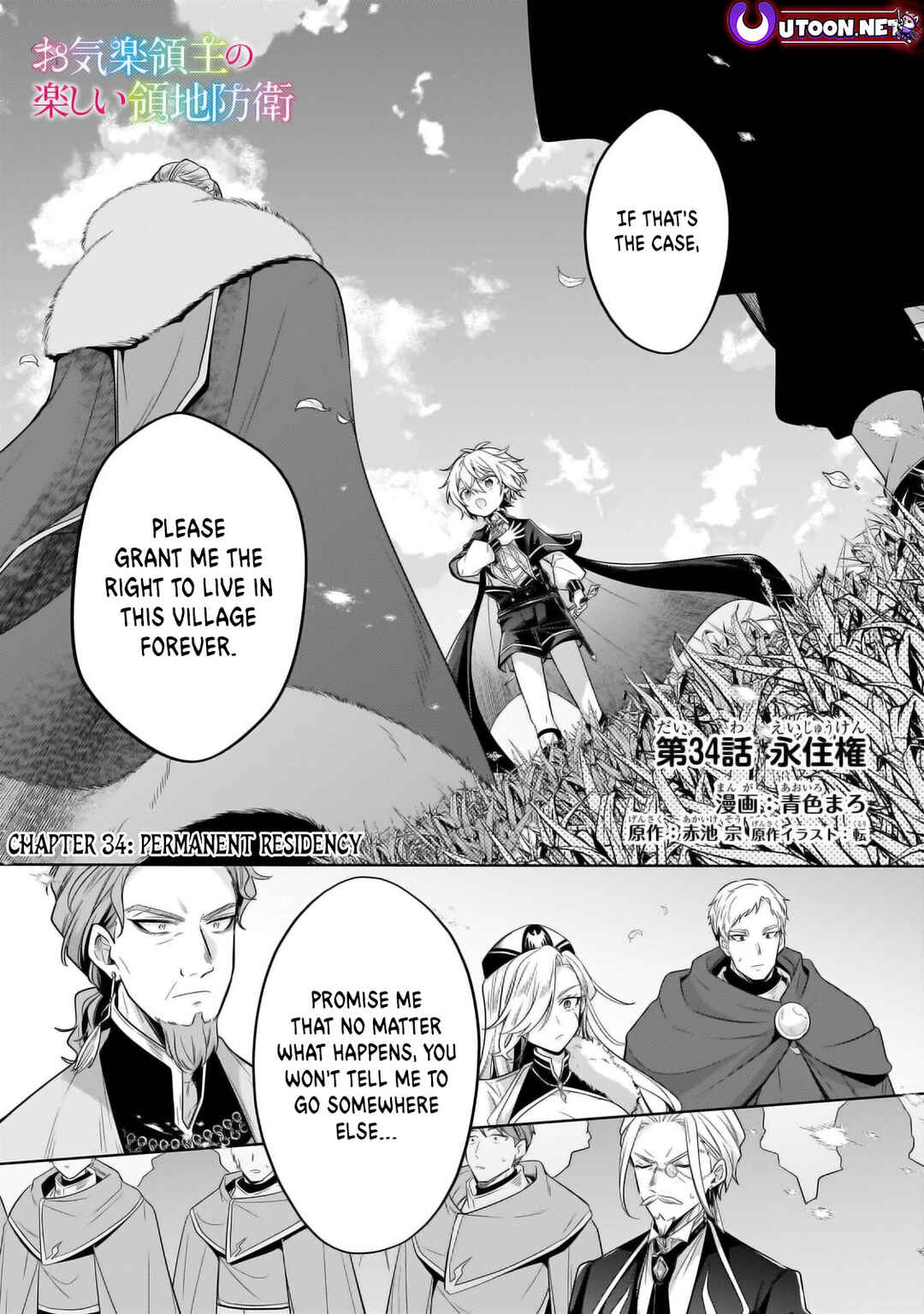 Page 2 Chapter 34.1 Okiraku Ryoushu no Tanoshii Ryouchi Bouei ~Seisan-kei Majutsu de Na mo na Kimura wo Saikyou no Jousai Toshi ni~