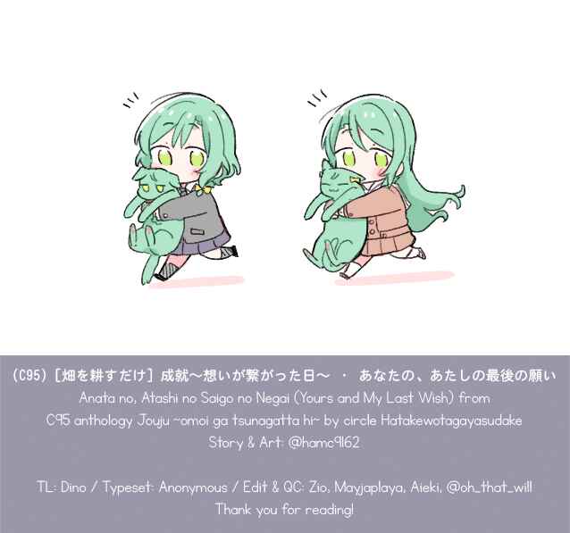 Page 11 Chapter 16 BanG Dream! - Jouju ~Omoi ga Tsunagatta hi~ (Doujinshi)