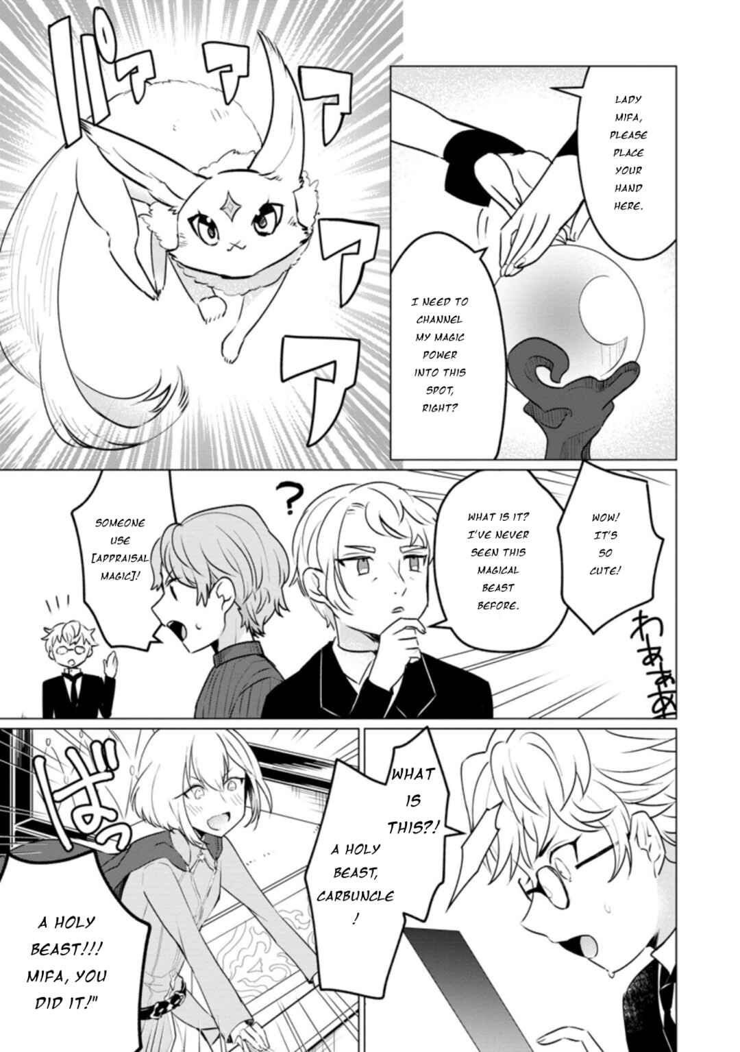 Page 16 Chapter 13 Tensei Saki ga Zannen Ouji Datta Ken ~Ima wa Fukkin 1-kai mo Dekinai kedo Yasete Isekai Sukuimasu~